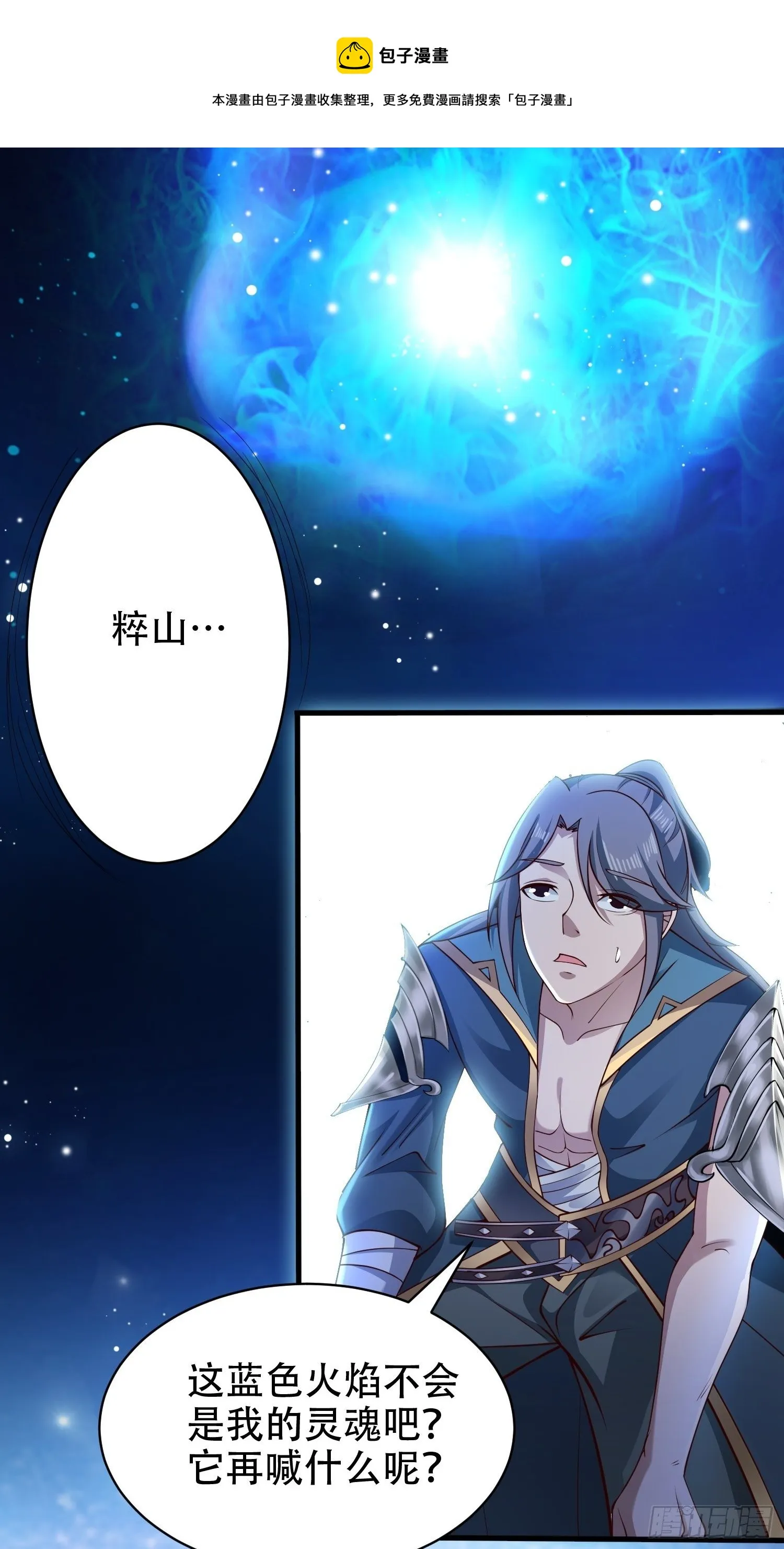 12- 炸雷！改革经济抡大锤 第9页