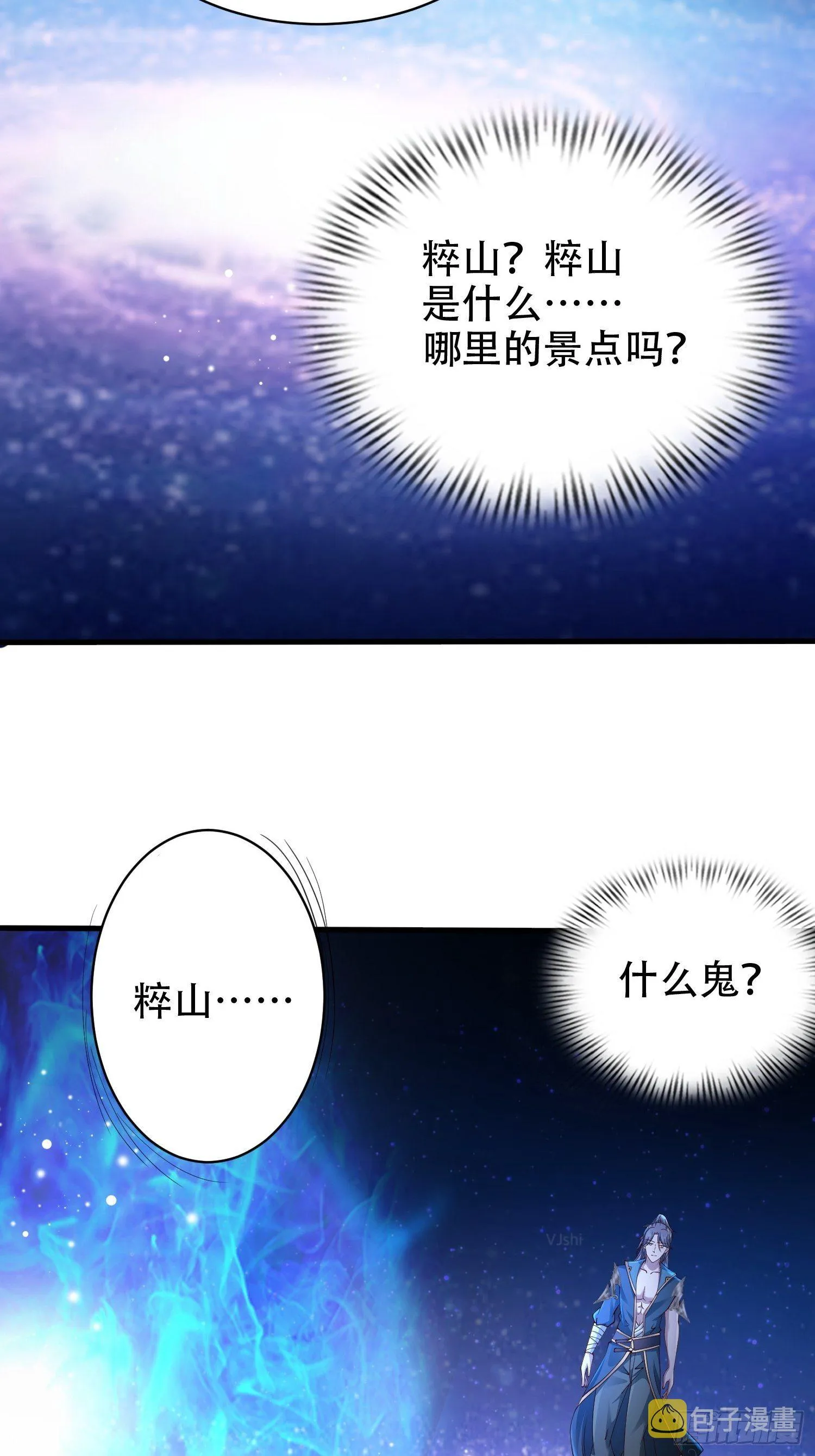 12- 炸雷！改革经济抡大锤 第10页