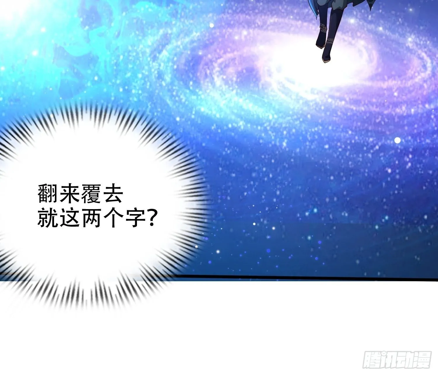 12- 炸雷！改革经济抡大锤 第11页