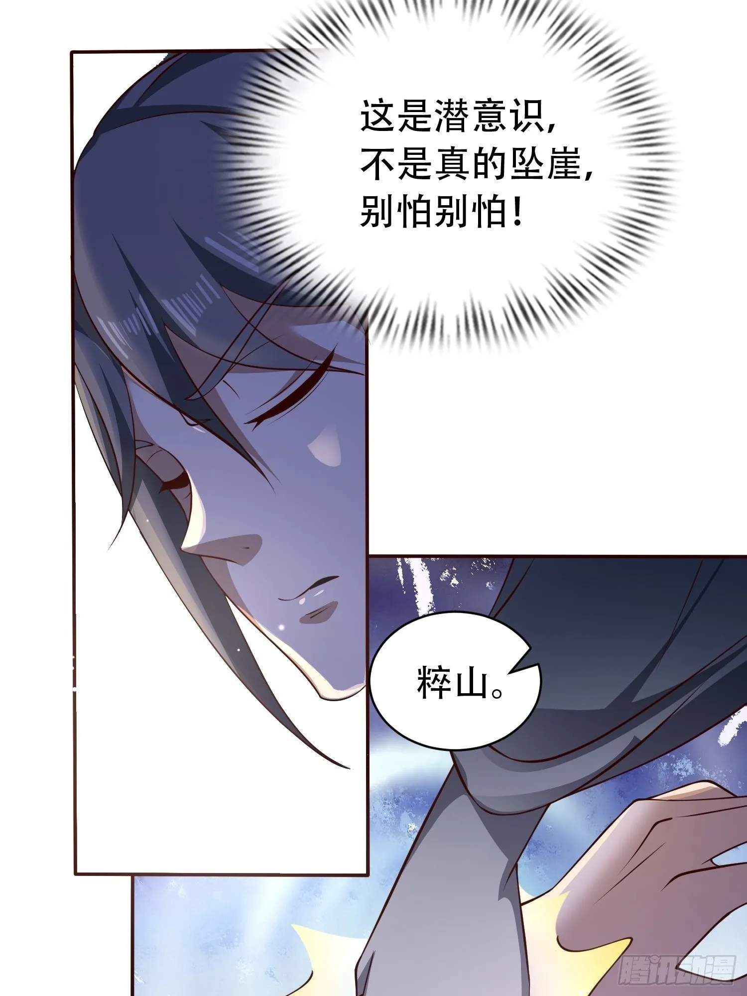 12- 炸雷！改革经济抡大锤 第15页
