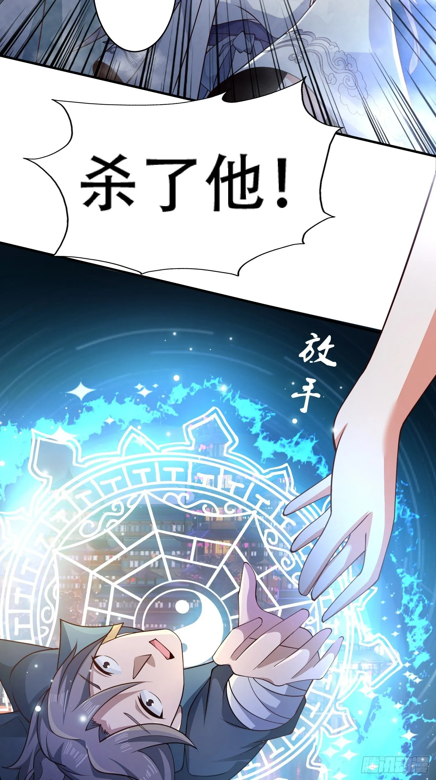 12- 炸雷！改革经济抡大锤 第20页