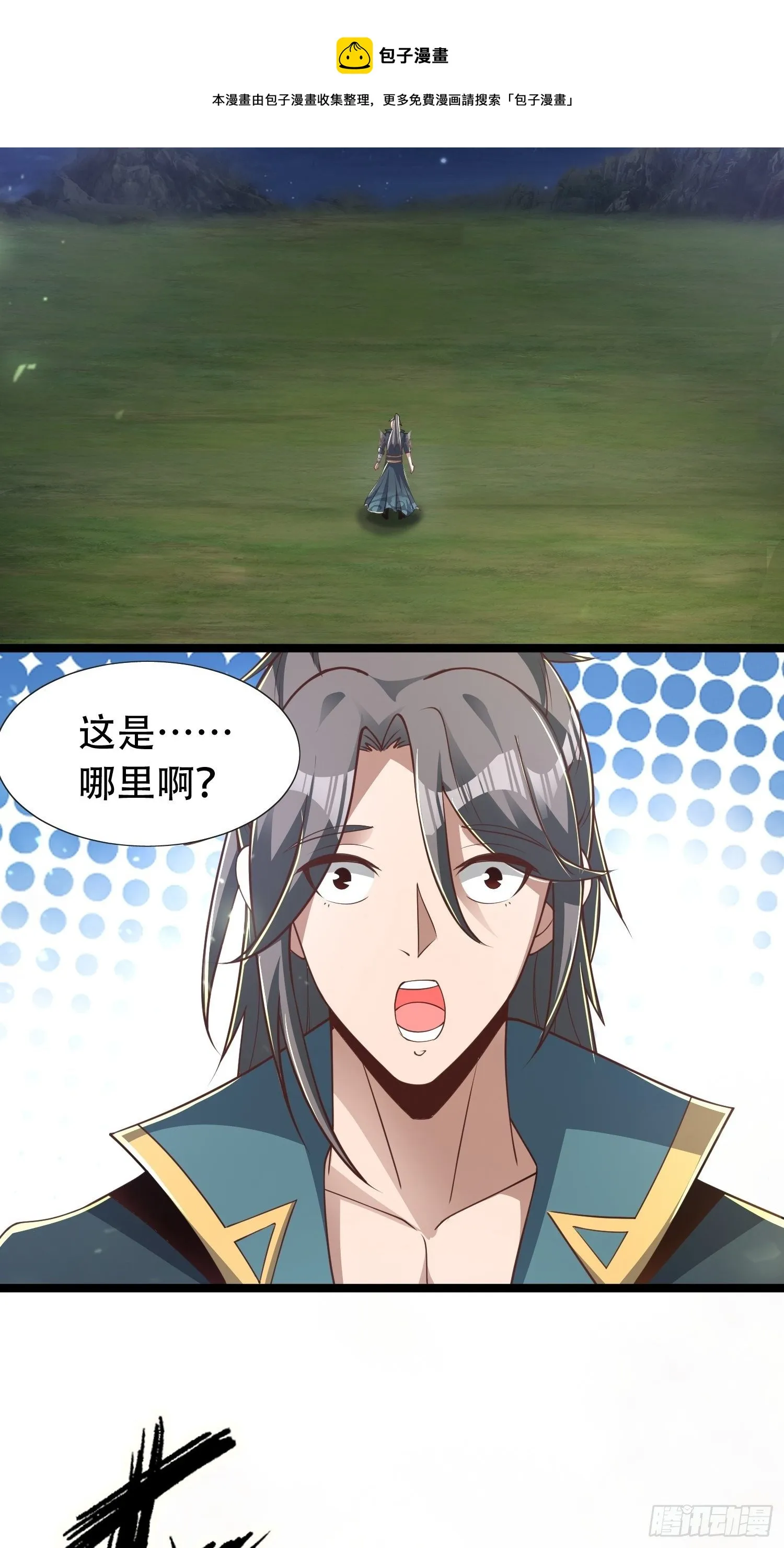 12- 炸雷！改革经济抡大锤 第25页