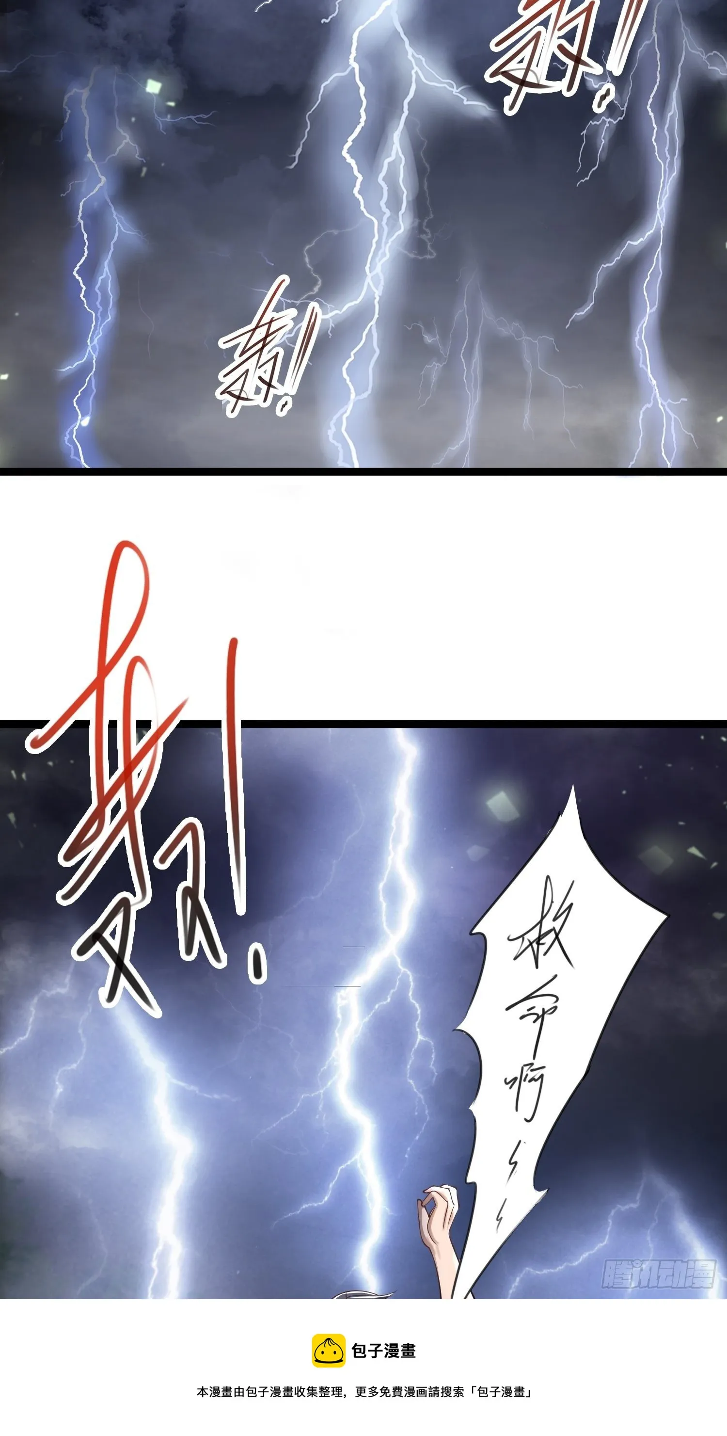 12- 炸雷！改革经济抡大锤 第29页