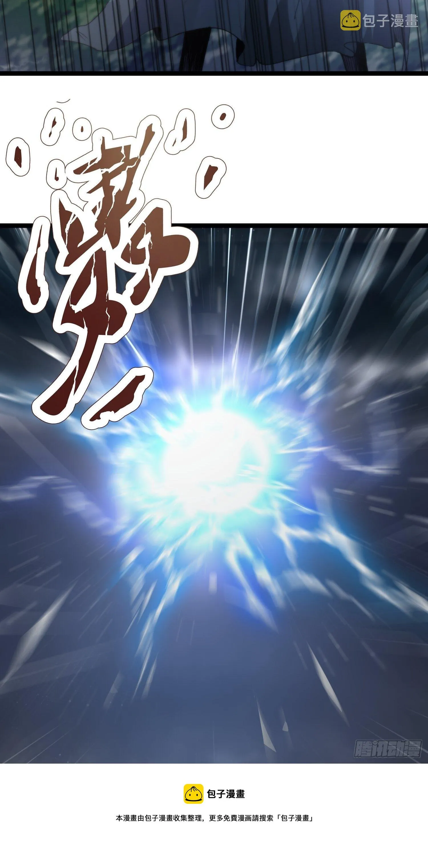 13-莫装B，装B遭雷劈！ 第9页