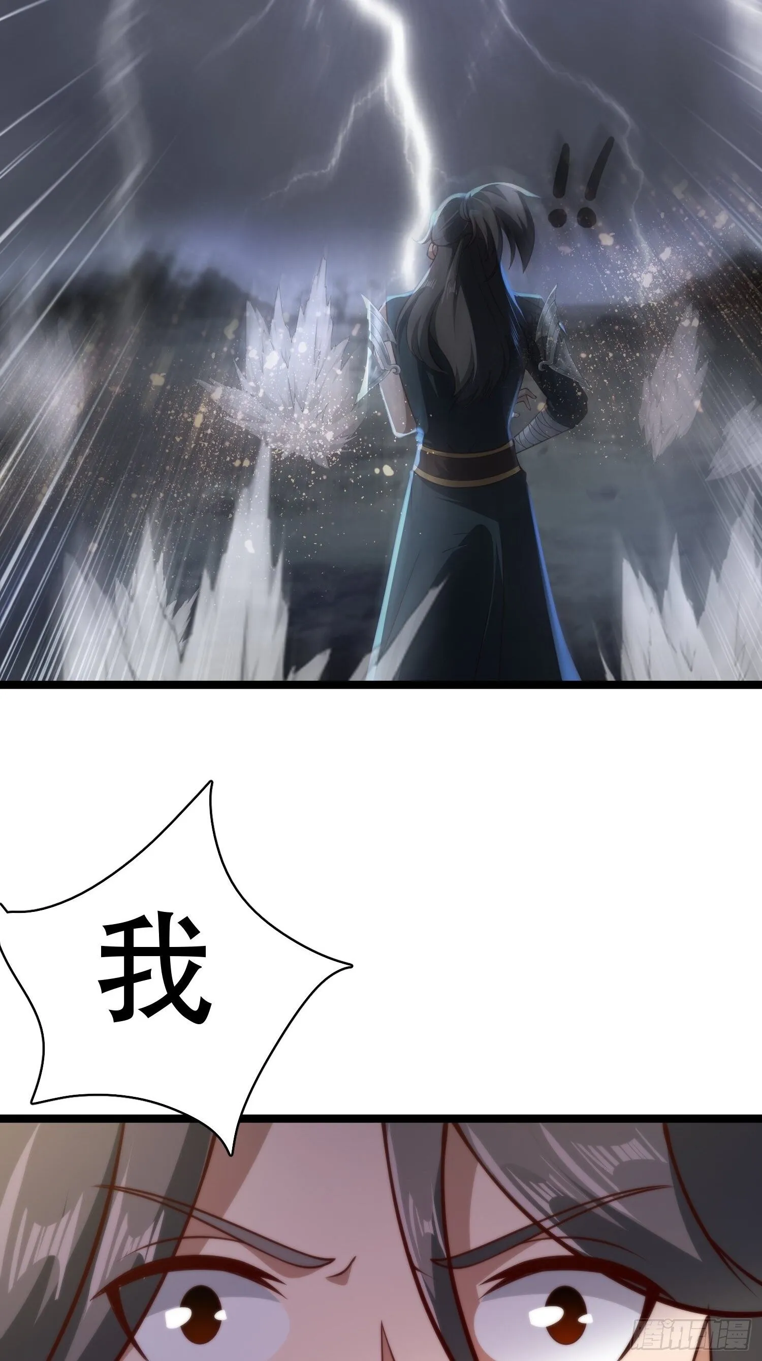 13-莫装B，装B遭雷劈！ 第12页
