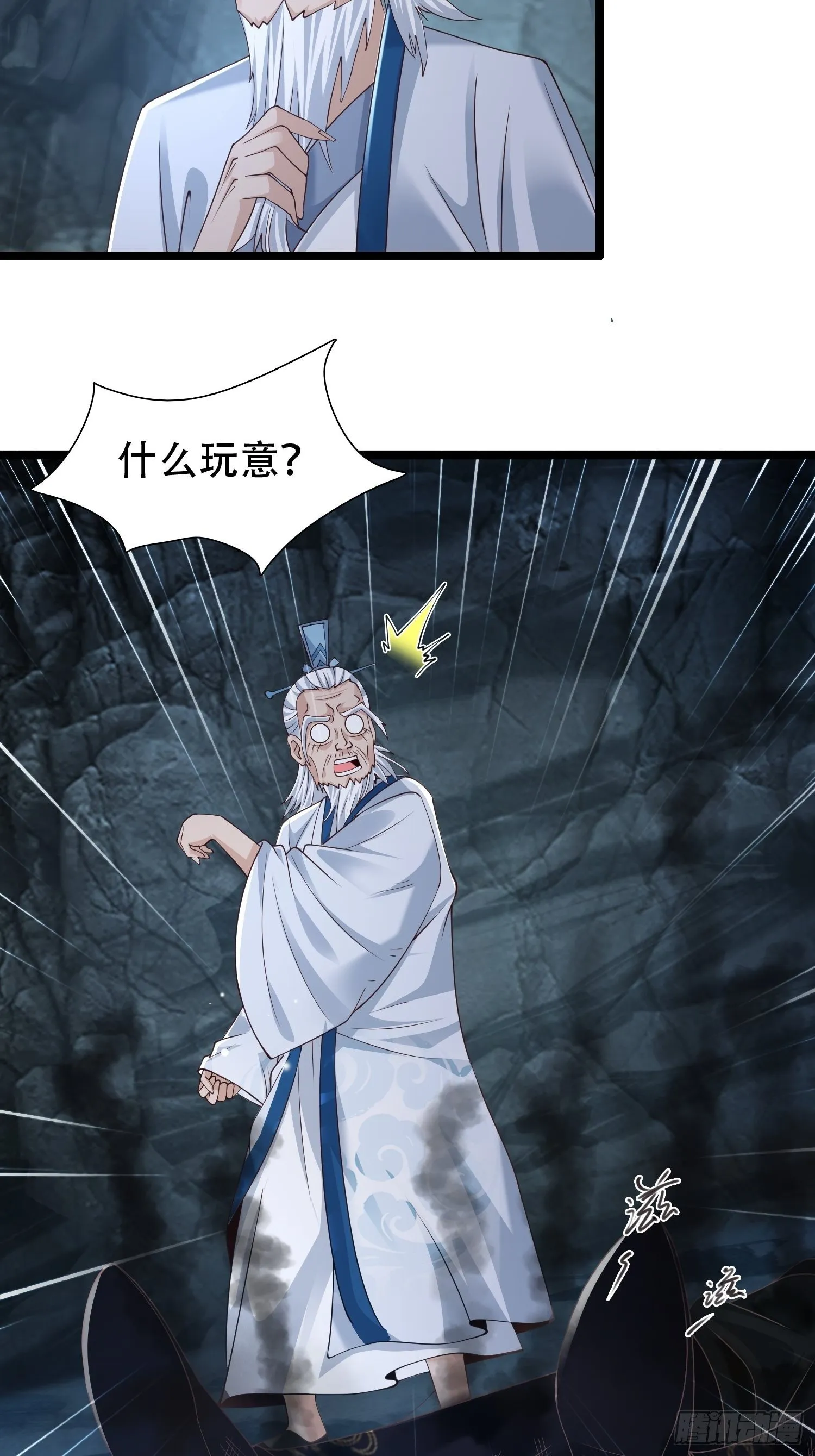 13-莫装B，装B遭雷劈！ 第16页