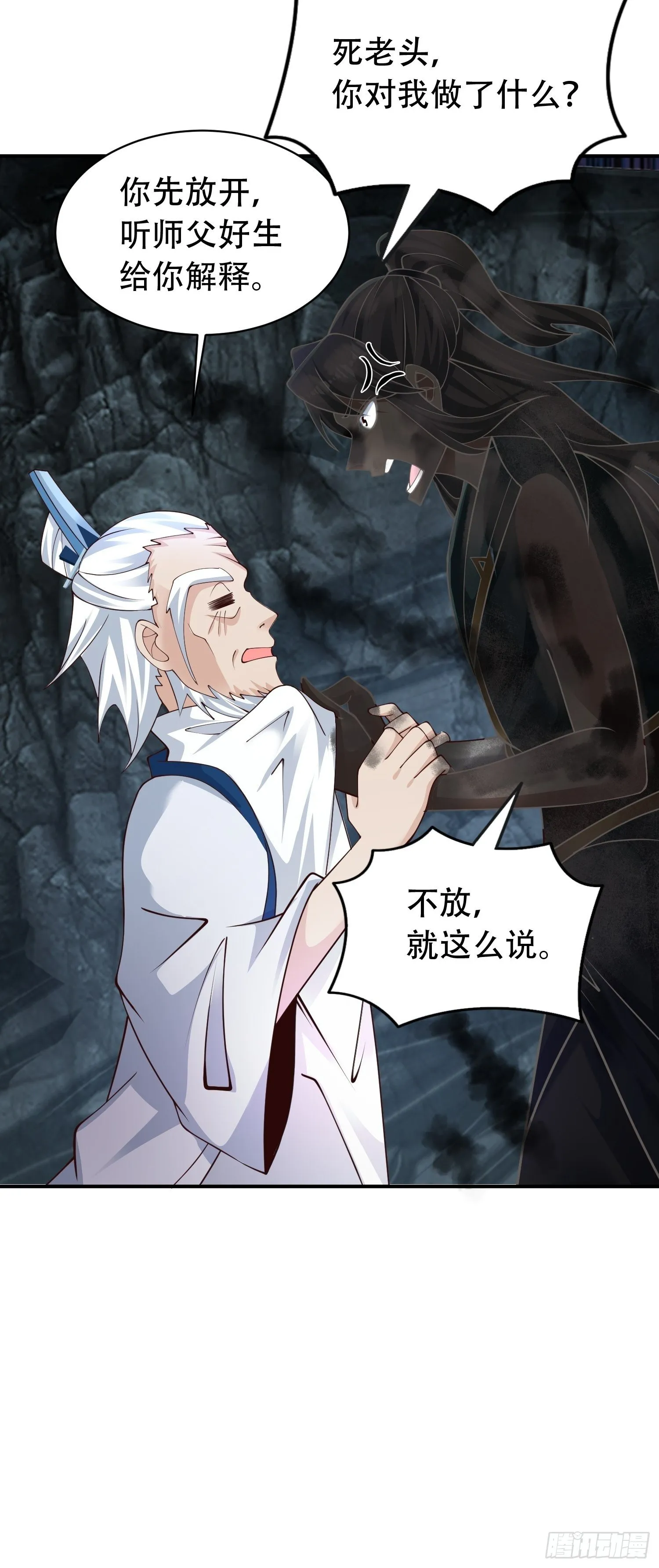 13-莫装B，装B遭雷劈！ 第22页