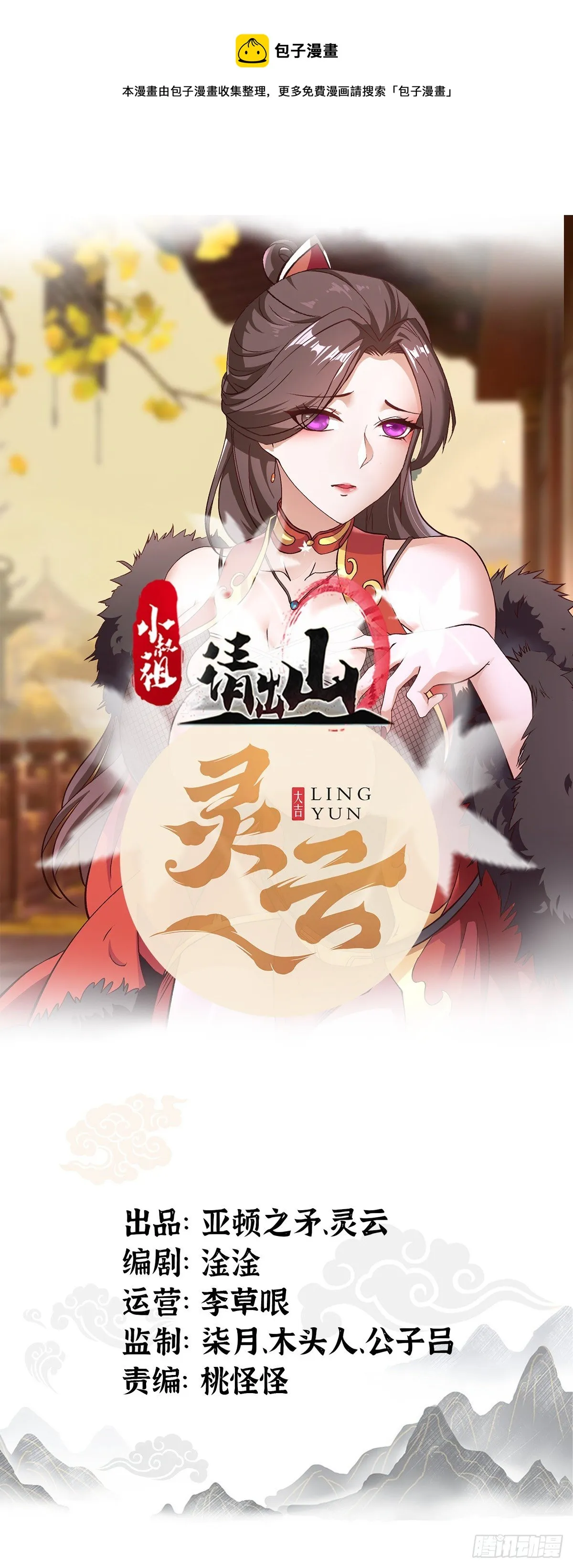 14-刚提上裤子就出大事了？！ 第1页