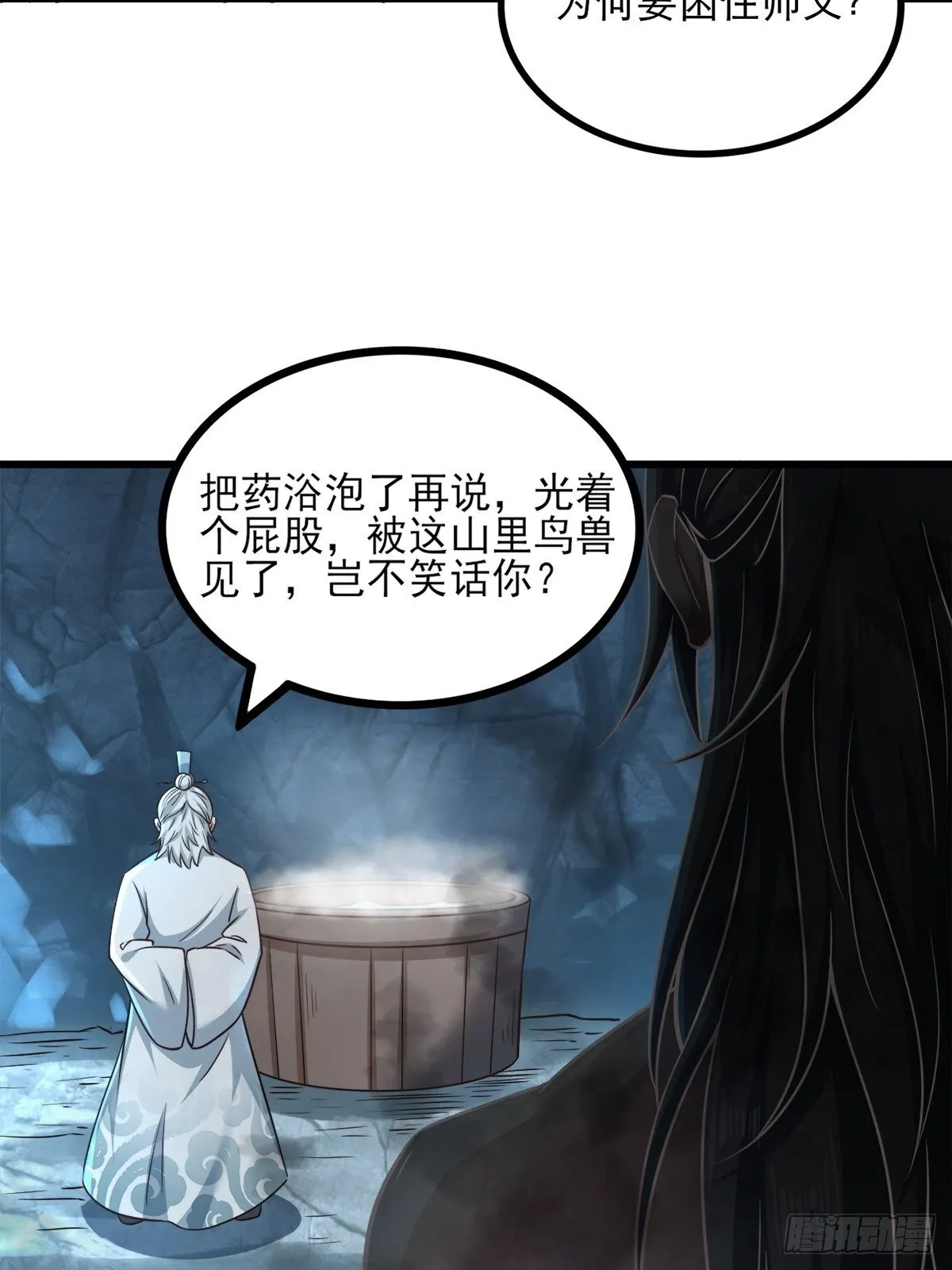 14-刚提上裤子就出大事了？！ 第3页