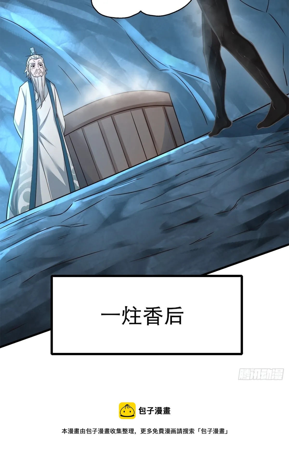 14-刚提上裤子就出大事了？！ 第5页