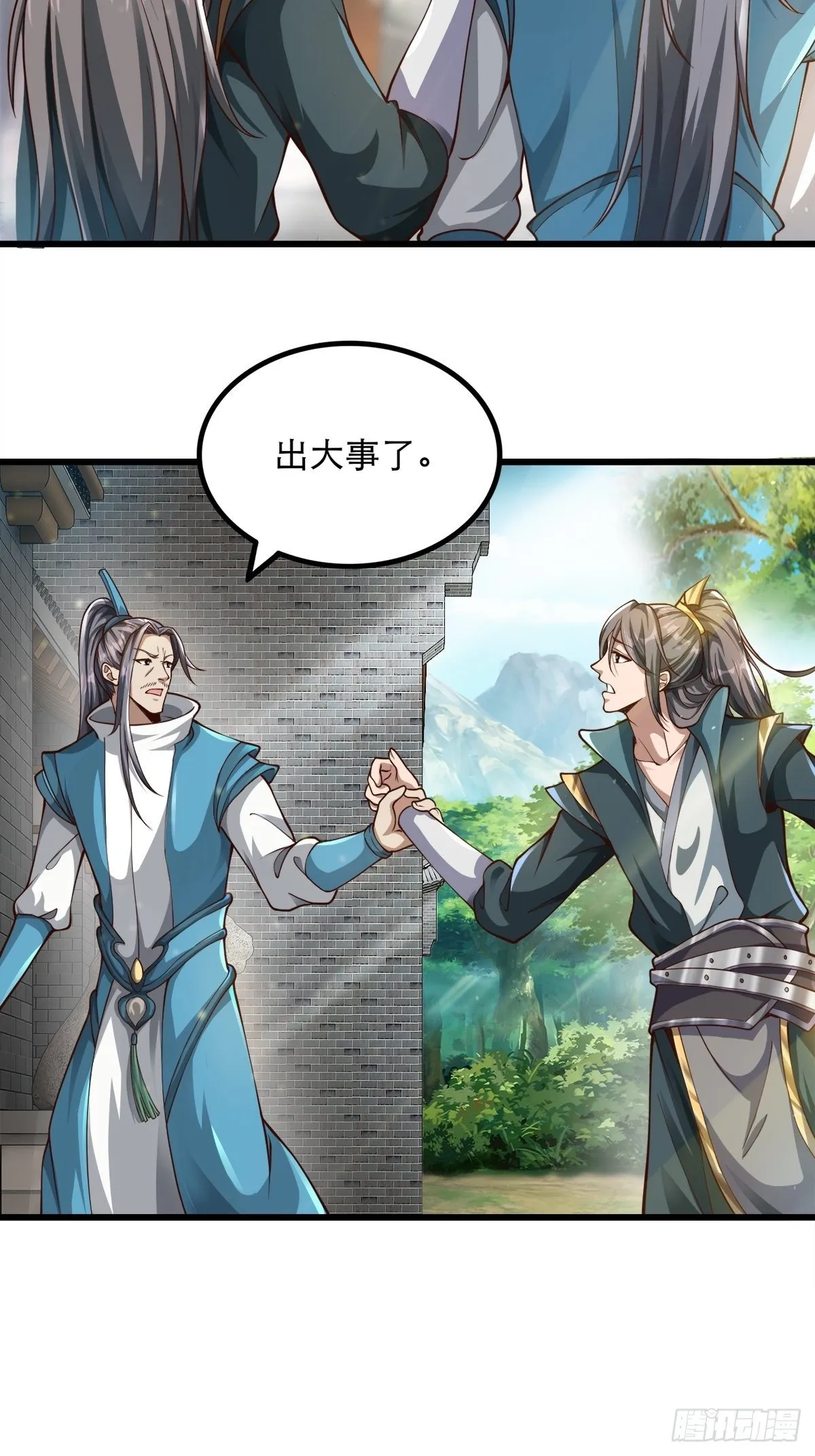 14-刚提上裤子就出大事了？！ 第34页