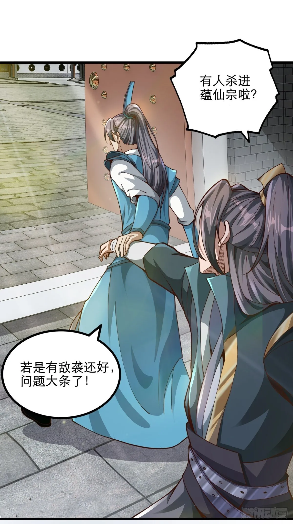 14-刚提上裤子就出大事了？！ 第35页