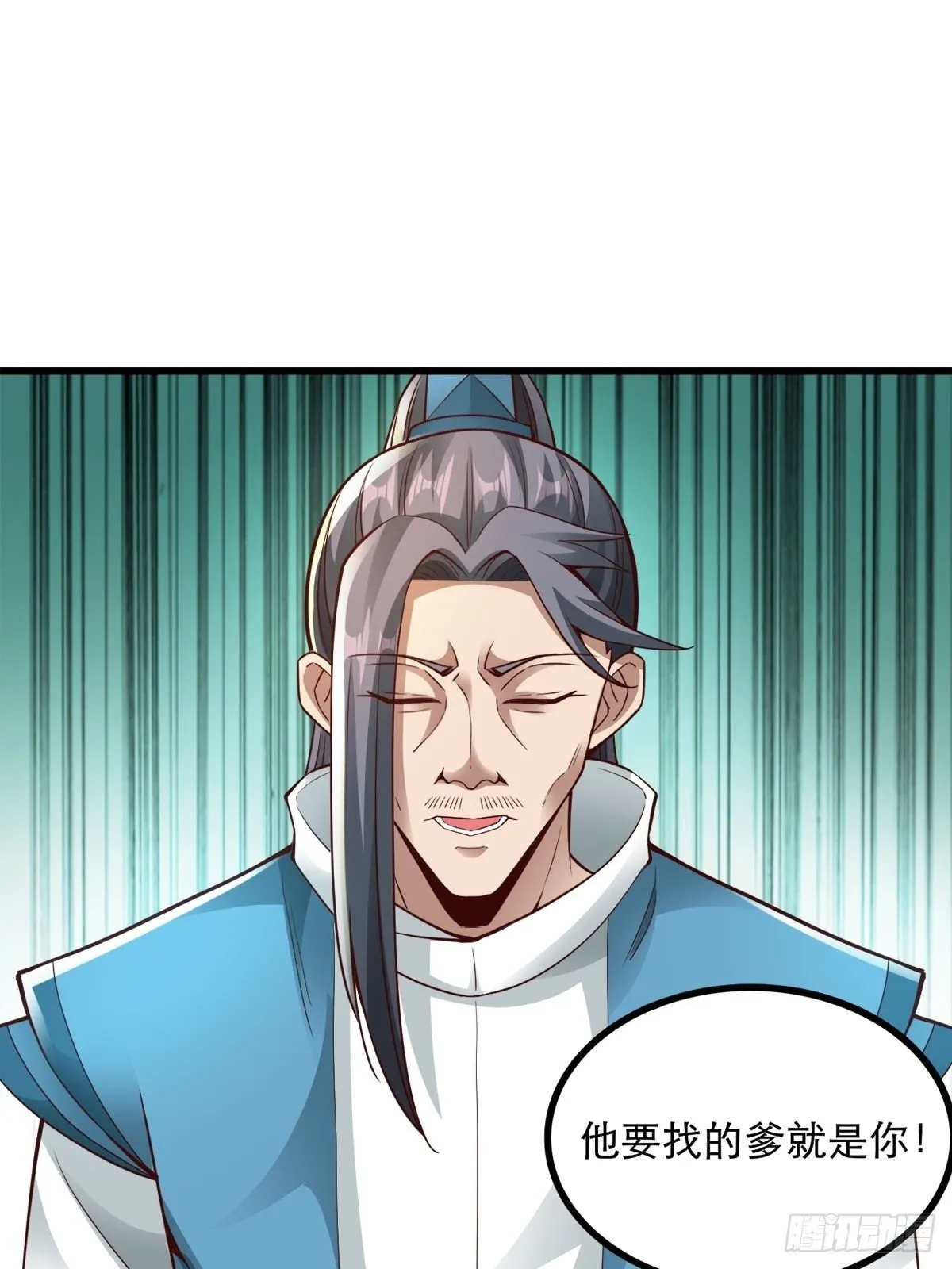 15-喜当爹！哪来的好大儿？！ 第2页