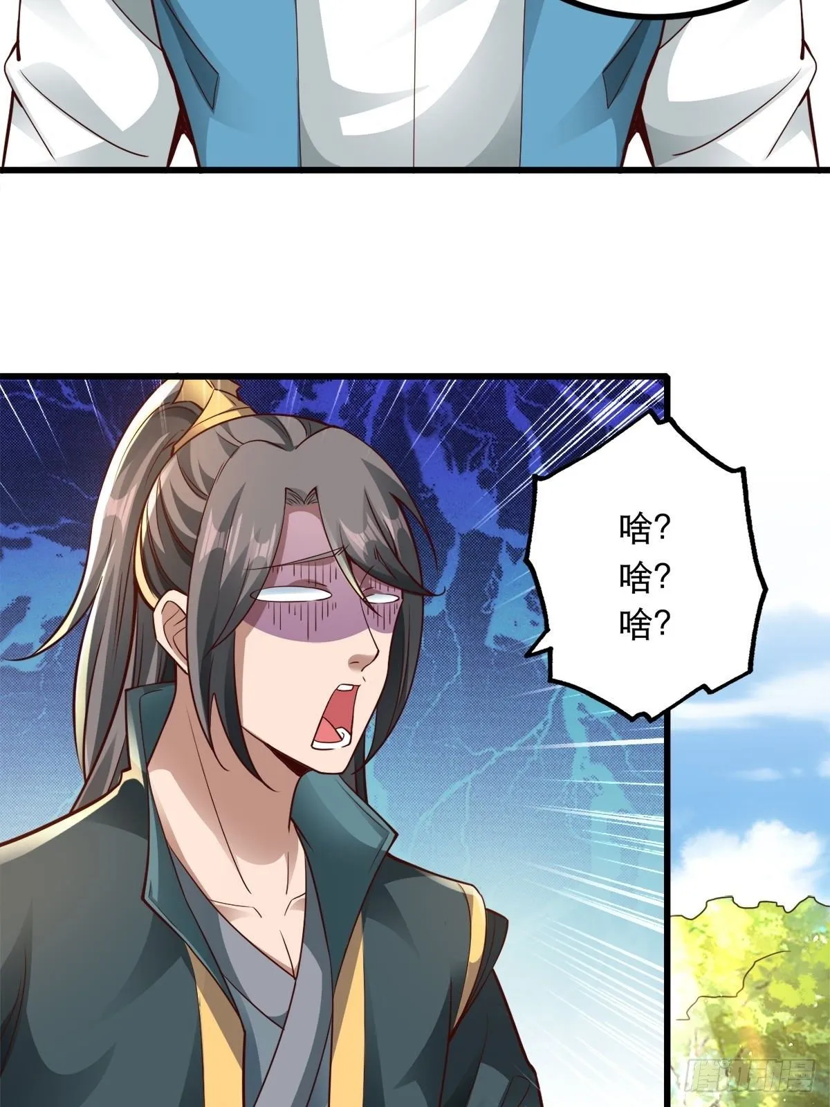 15-喜当爹！哪来的好大儿？！ 第3页