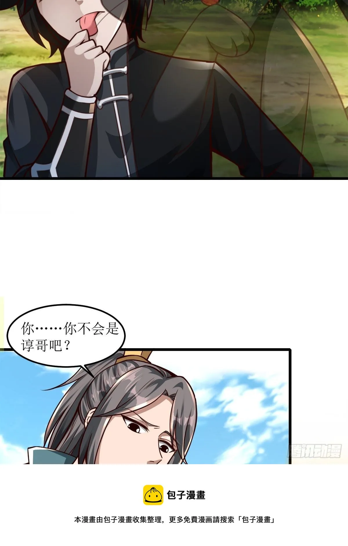 15-喜当爹！哪来的好大儿？！ 第21页