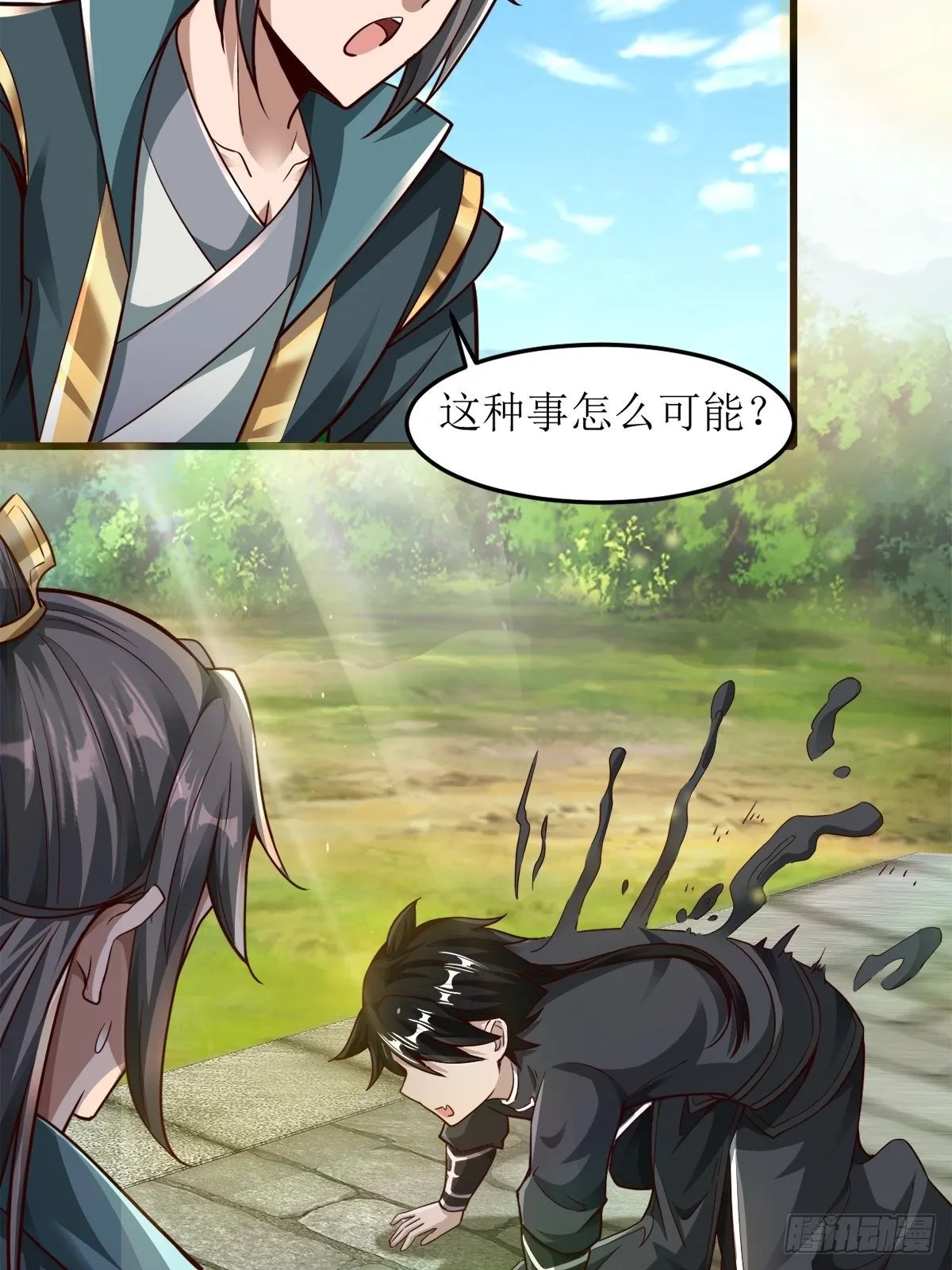 15-喜当爹！哪来的好大儿？！ 第22页