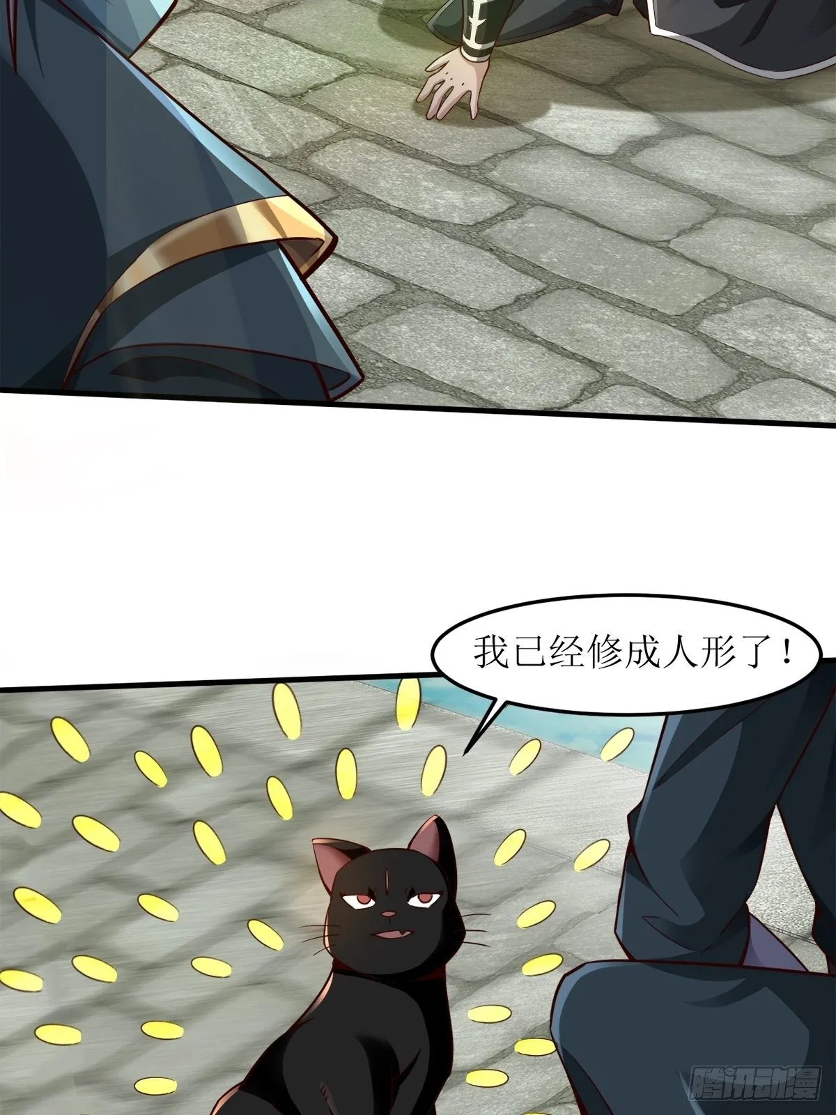 15-喜当爹！哪来的好大儿？！ 第23页