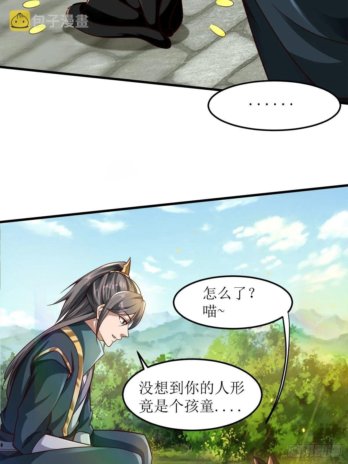 15-喜当爹！哪来的好大儿？！ 第24页