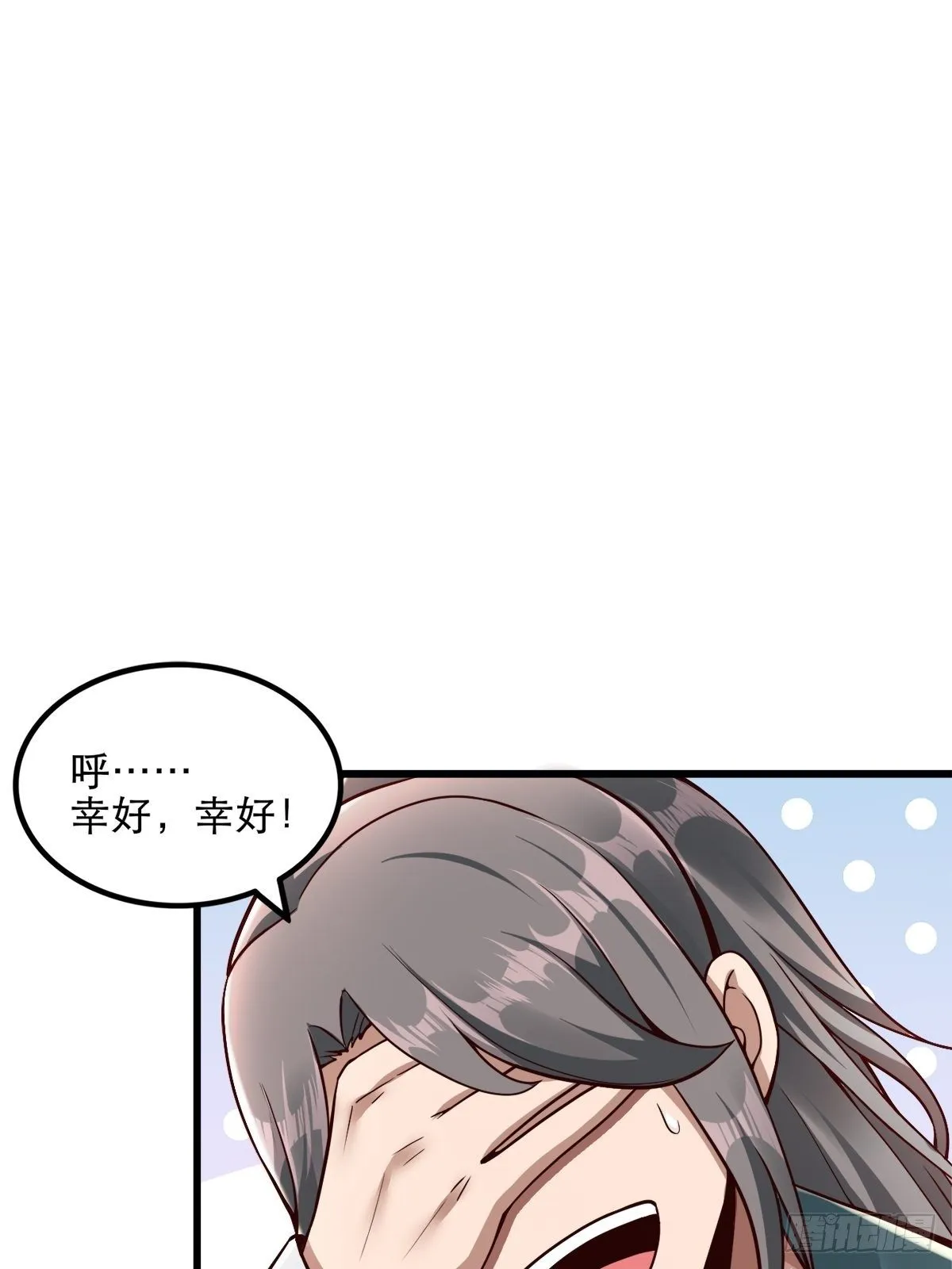 15-喜当爹！哪来的好大儿？！ 第26页