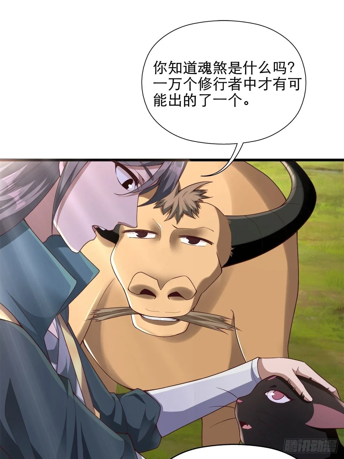 15-喜当爹！哪来的好大儿？！ 第38页