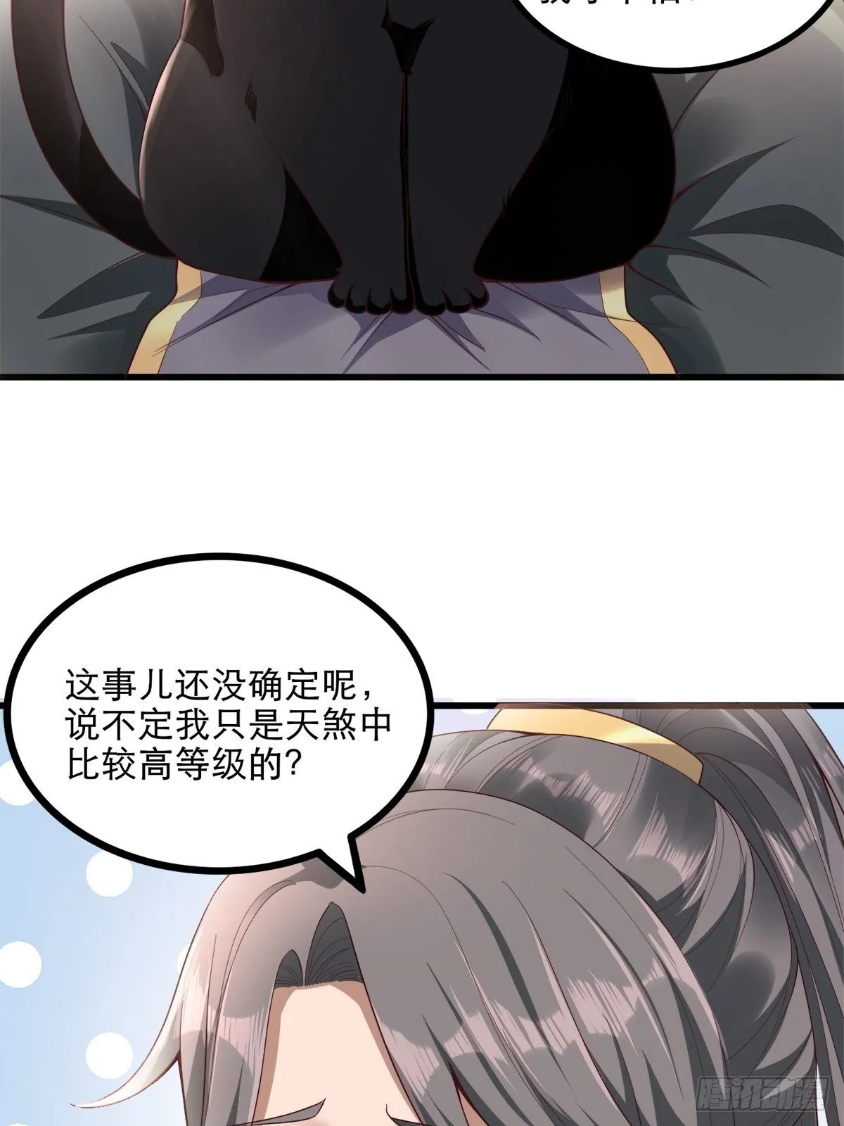 15-喜当爹！哪来的好大儿？！ 第40页