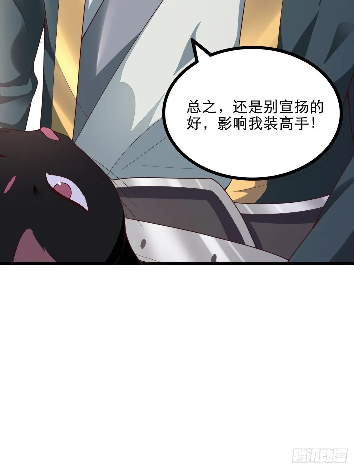 15-喜当爹！哪来的好大儿？！ 第42页