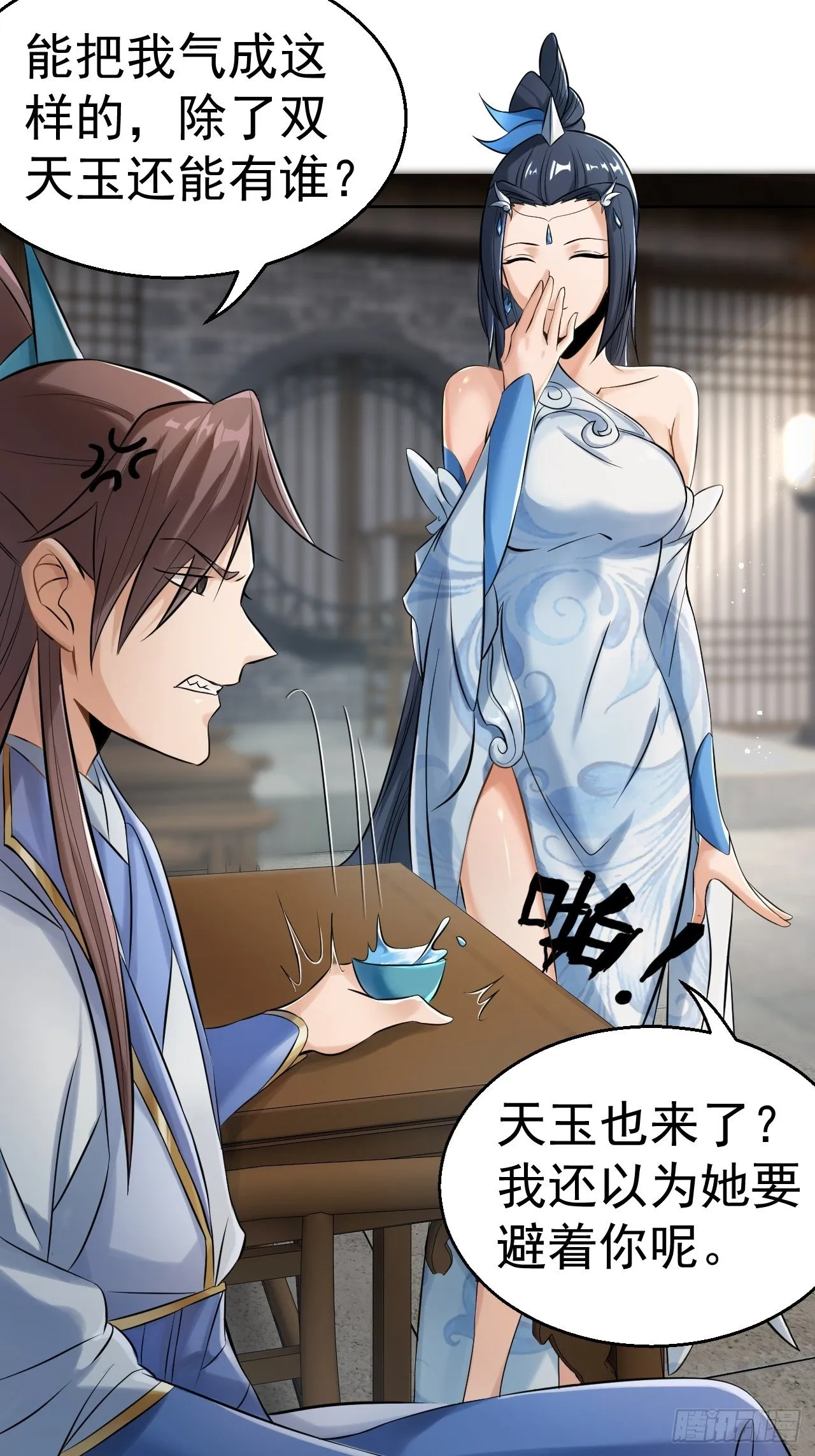 16-淫贼！放开那个姑娘！ 第7页