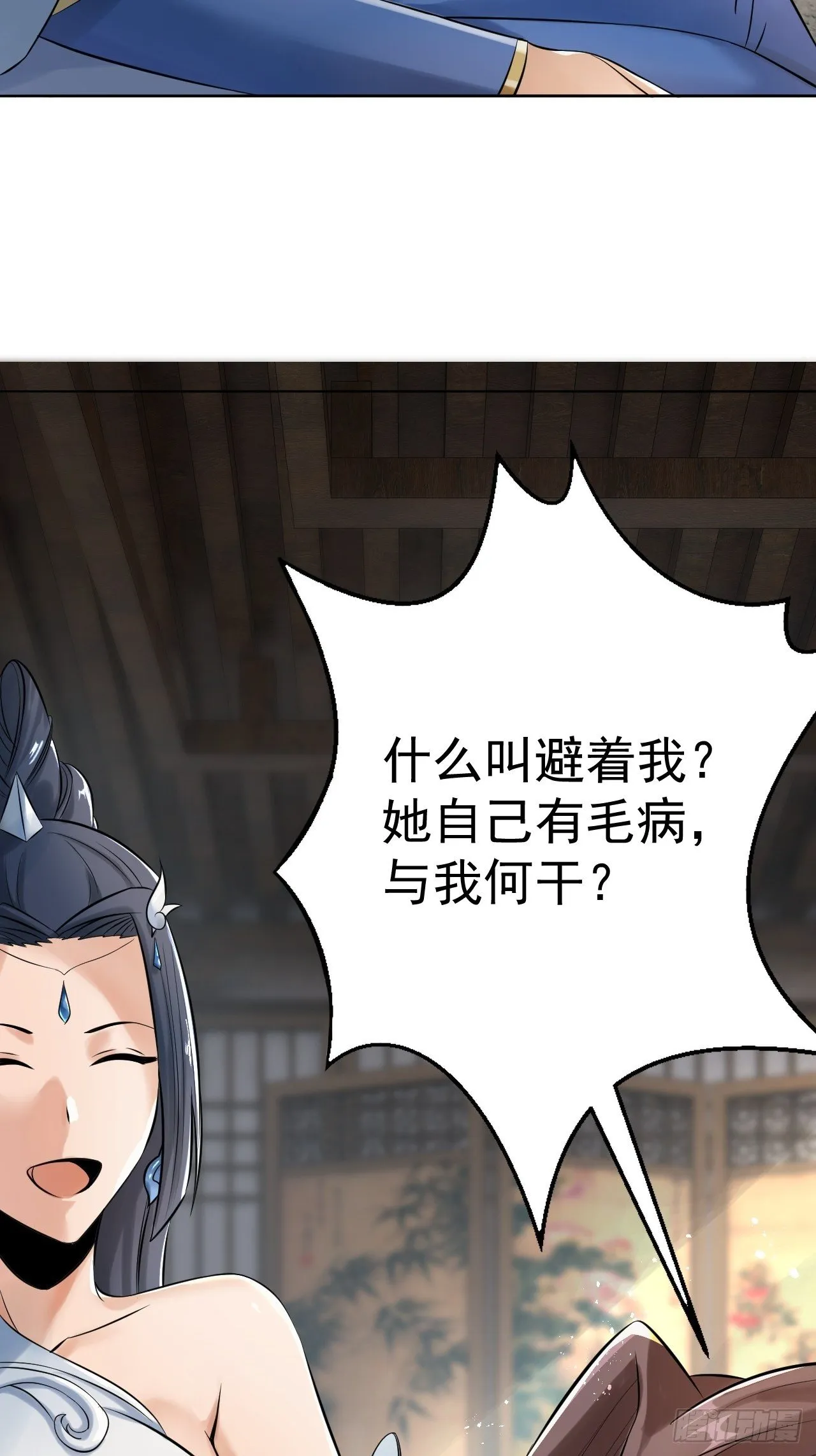 16-淫贼！放开那个姑娘！ 第8页