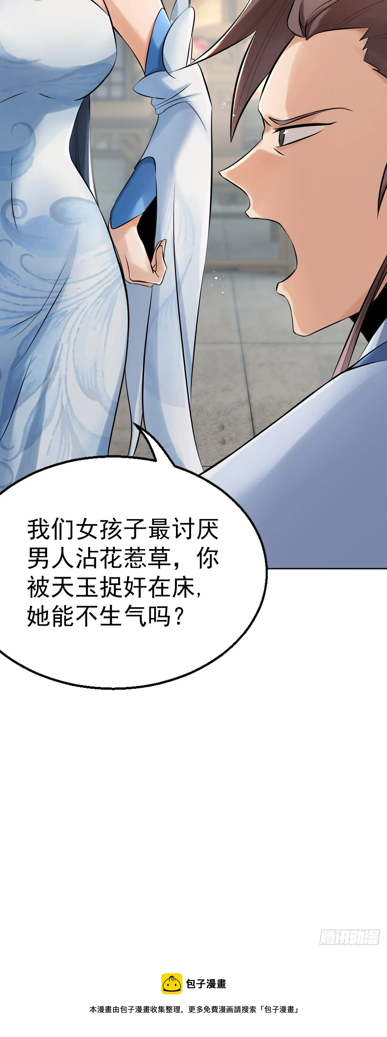 16-淫贼！放开那个姑娘！ 第9页