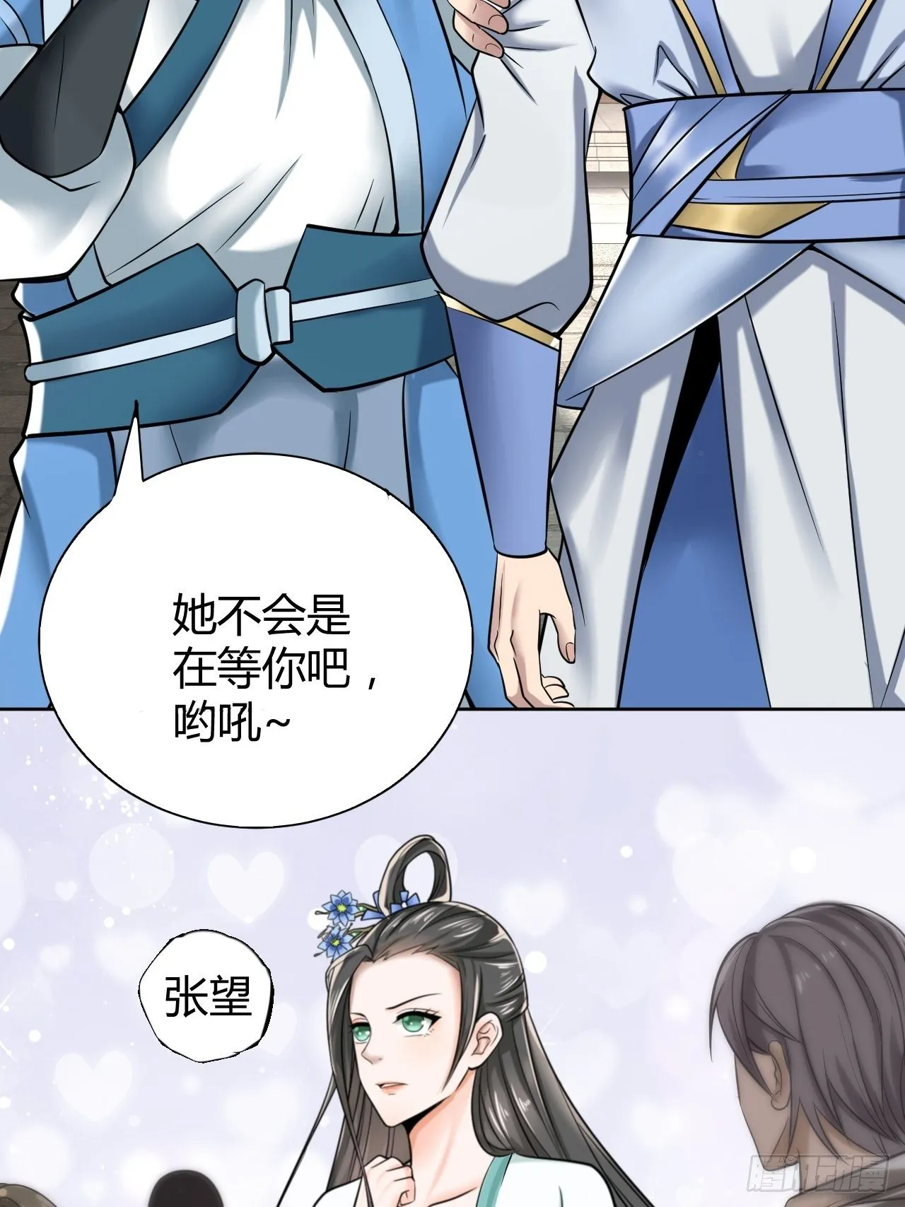 16-淫贼！放开那个姑娘！ 第15页