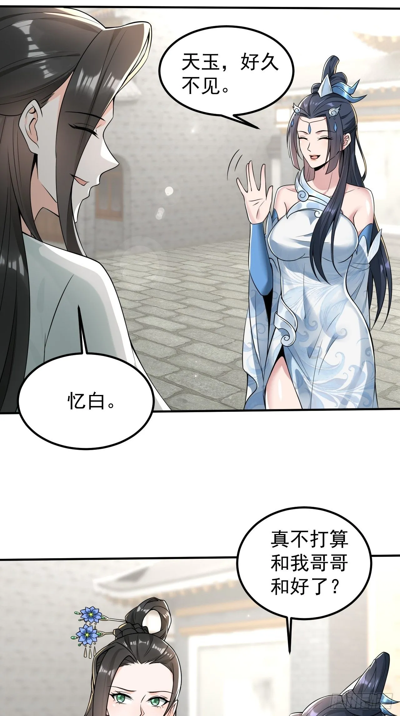 16-淫贼！放开那个姑娘！ 第19页