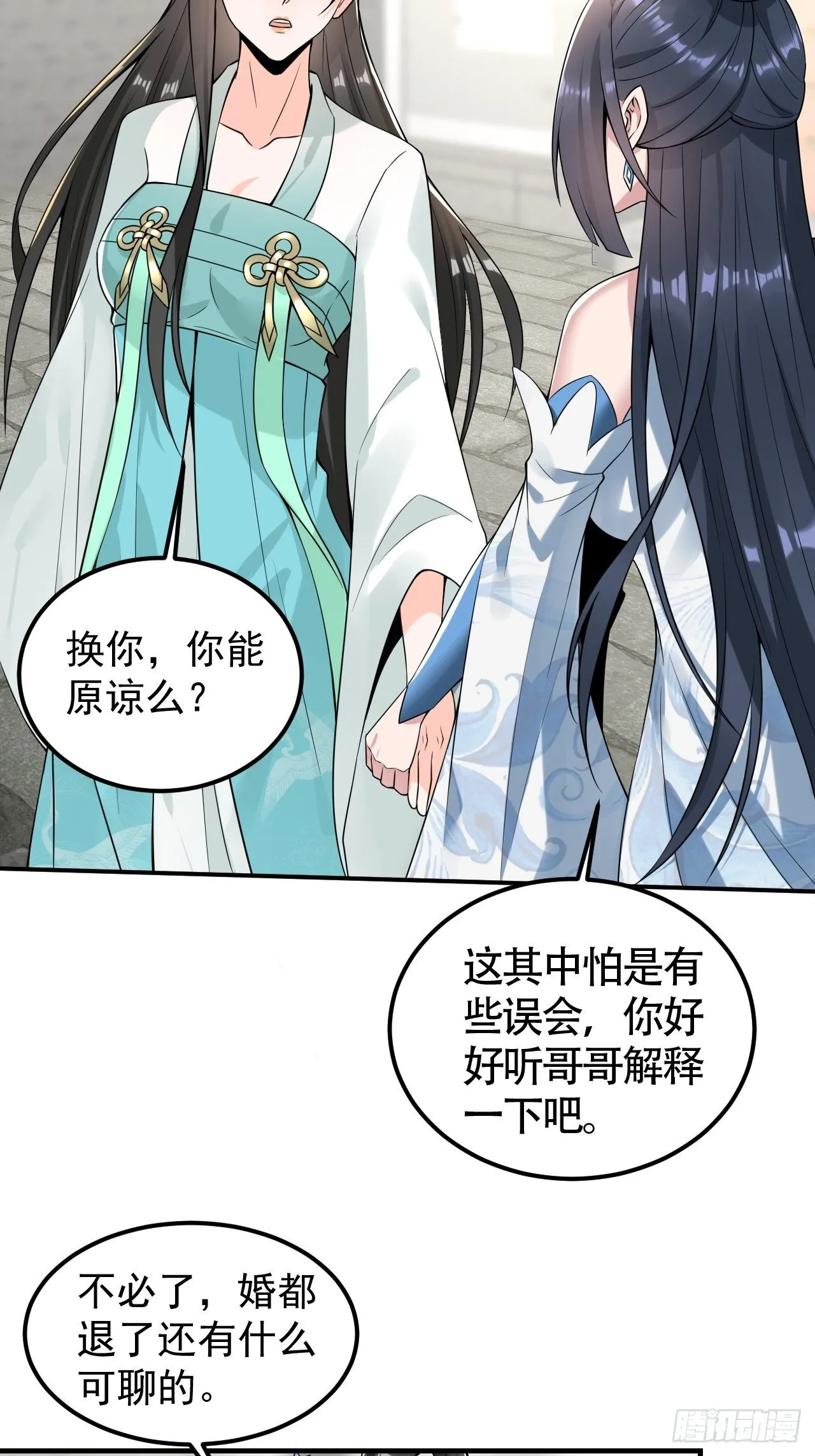16-淫贼！放开那个姑娘！ 第20页