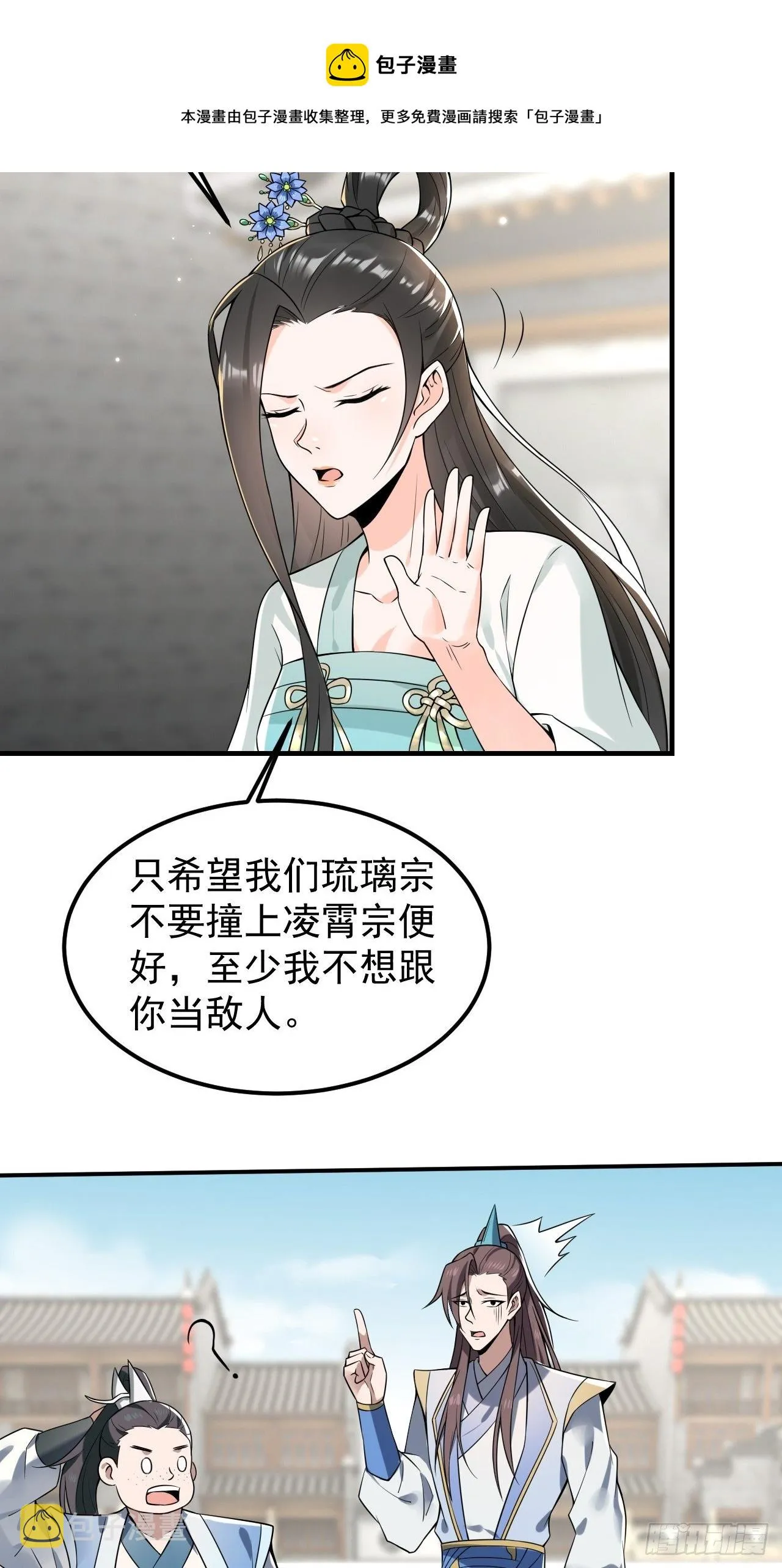 16-淫贼！放开那个姑娘！ 第21页
