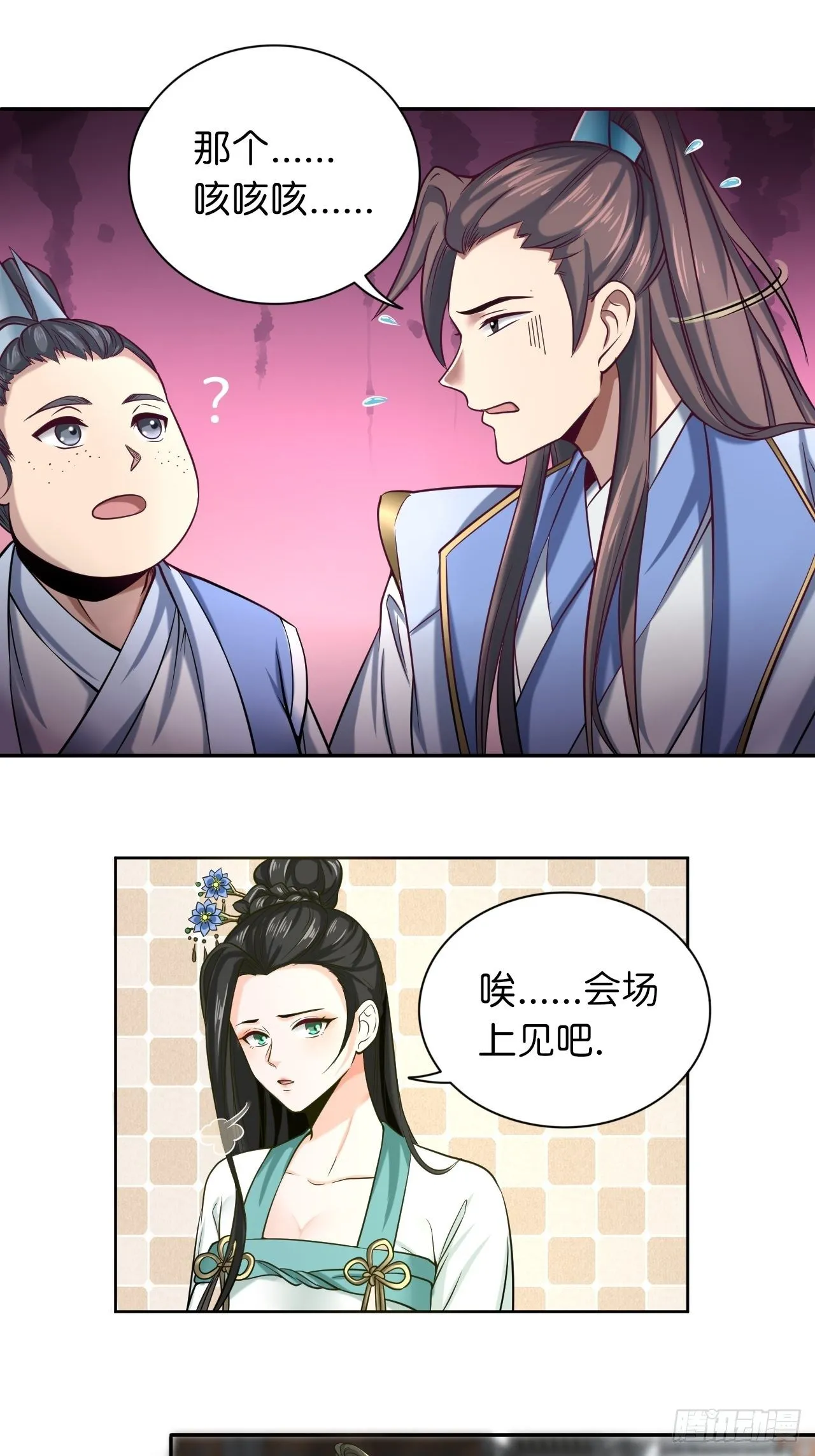 16-淫贼！放开那个姑娘！ 第23页