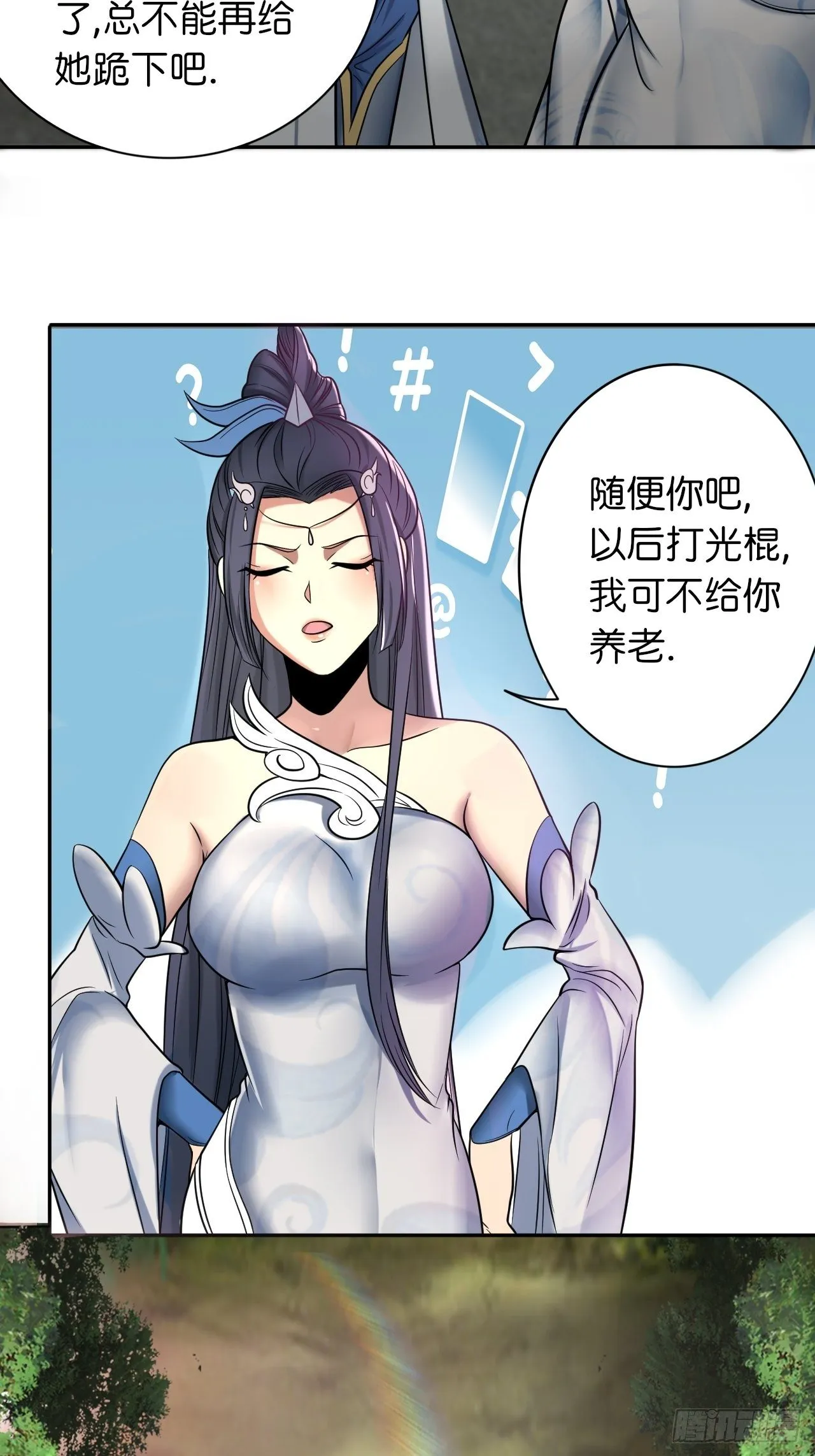 16-淫贼！放开那个姑娘！ 第26页