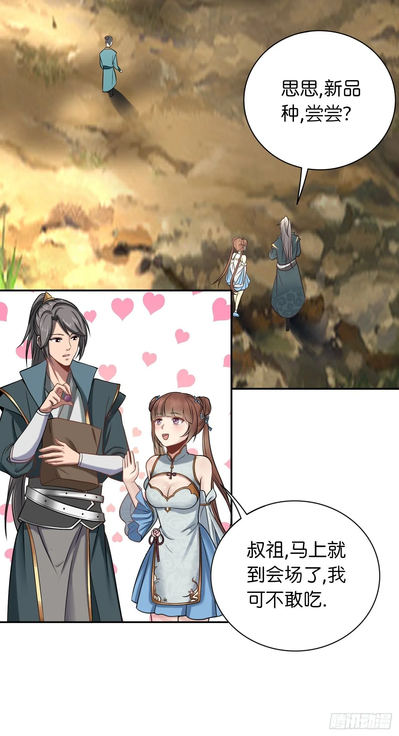 16-淫贼！放开那个姑娘！ 第28页