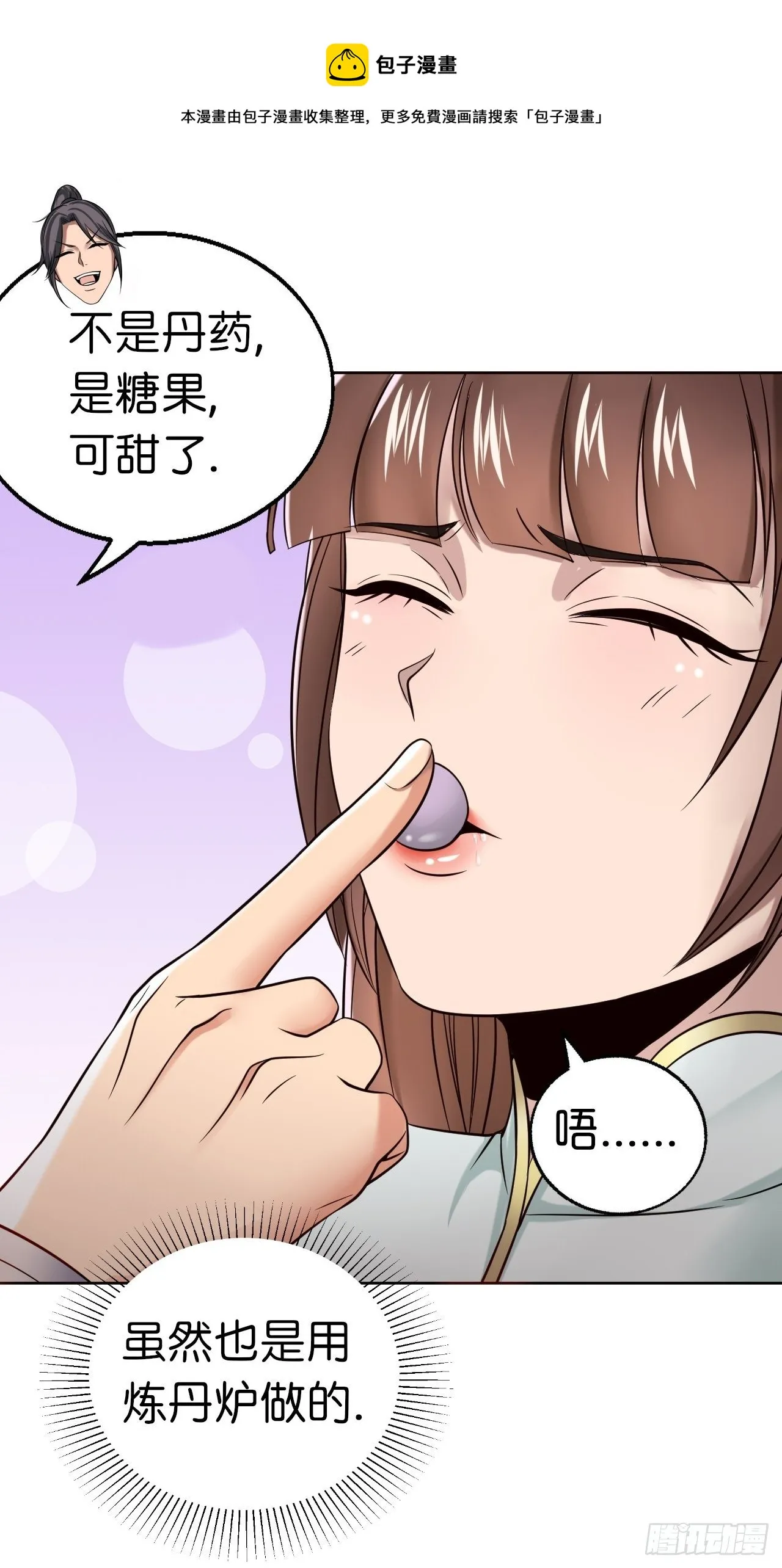 16-淫贼！放开那个姑娘！ 第29页