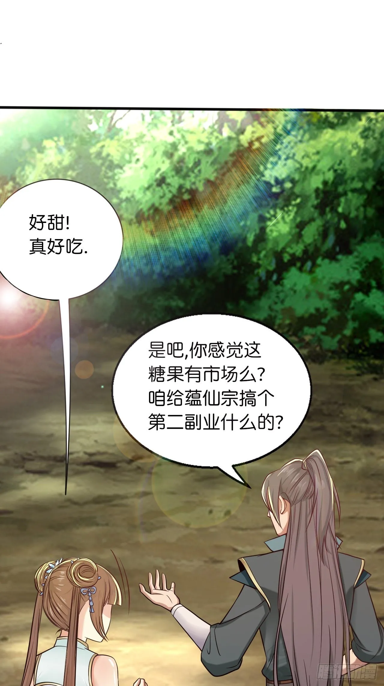 16-淫贼！放开那个姑娘！ 第31页