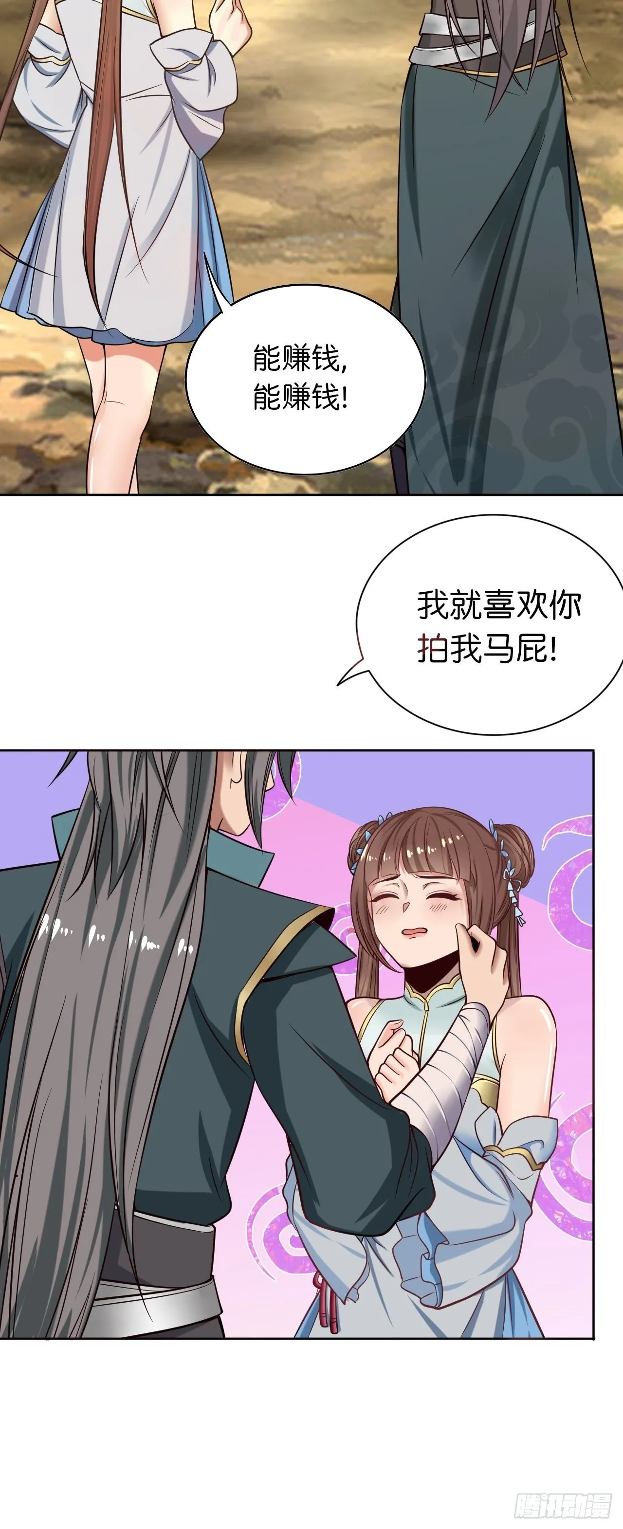 16-淫贼！放开那个姑娘！ 第32页
