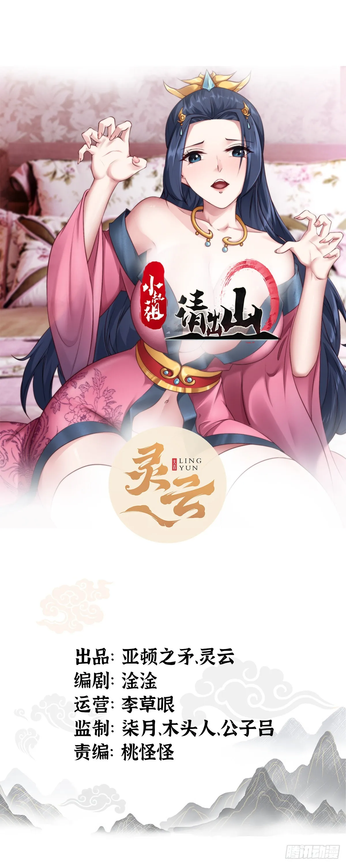17-天乾大会开始了？我先睡了 第1页