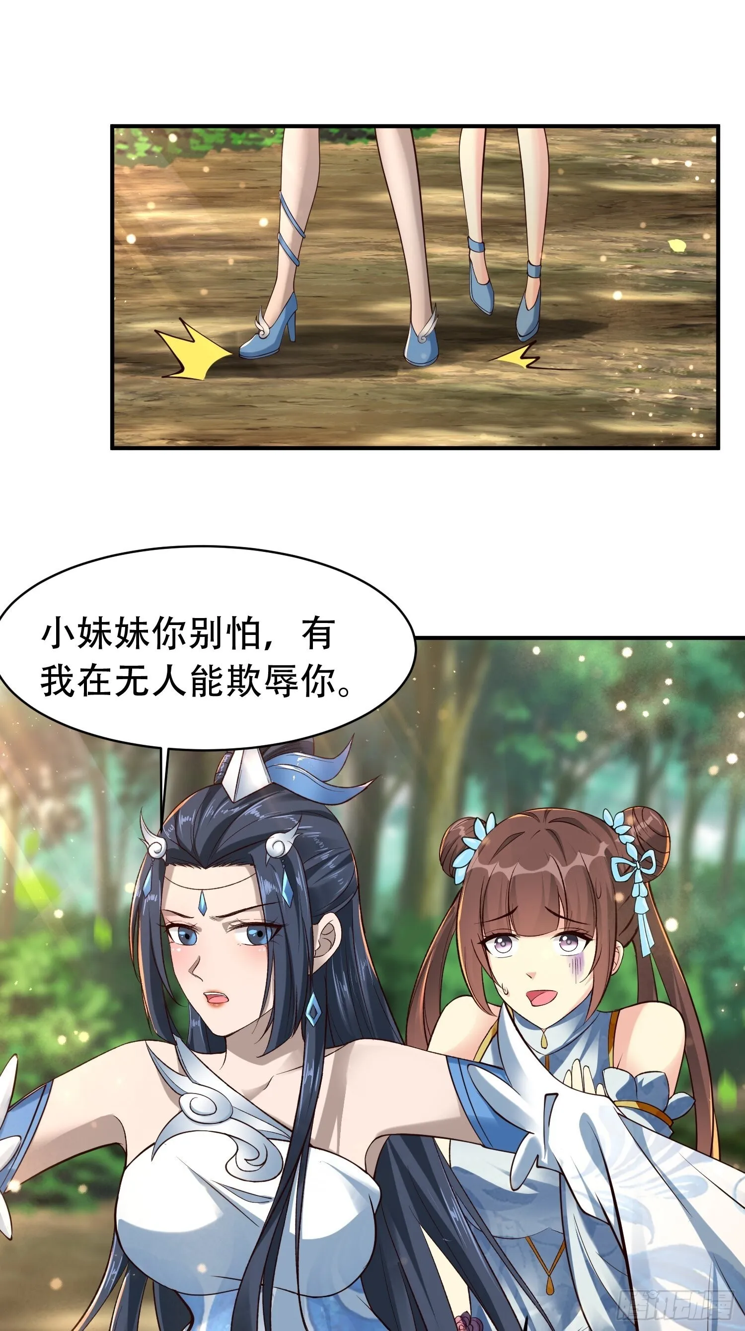 17-天乾大会开始了？我先睡了 第2页