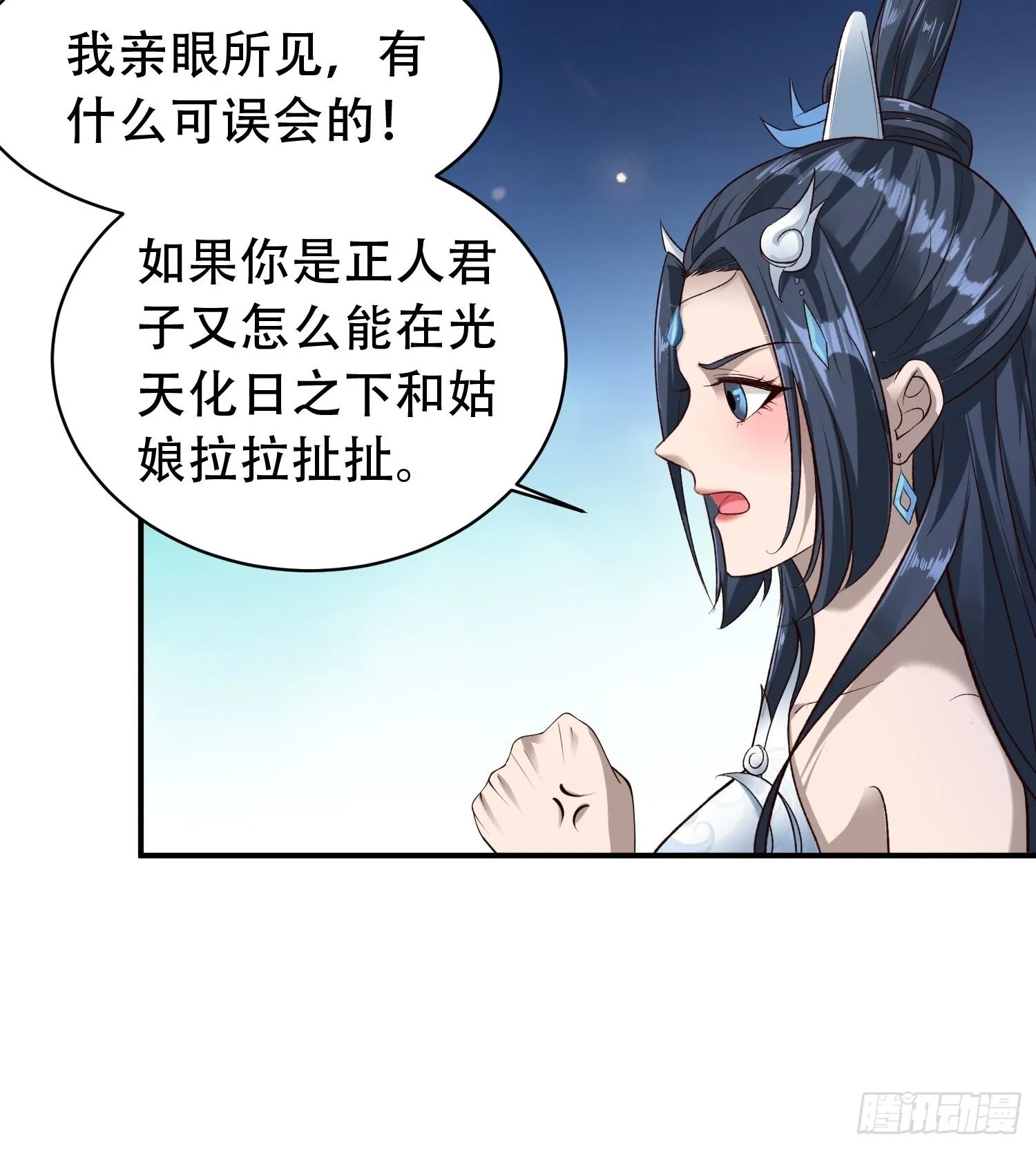 17-天乾大会开始了？我先睡了 第5页