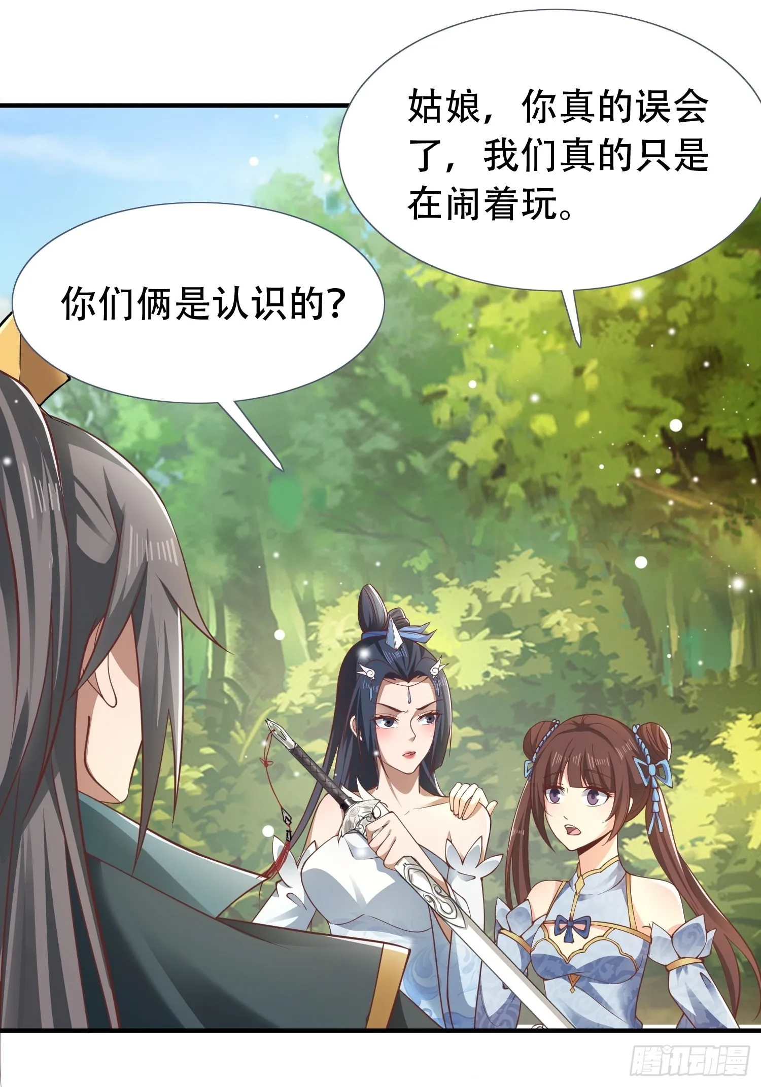 17-天乾大会开始了？我先睡了 第6页
