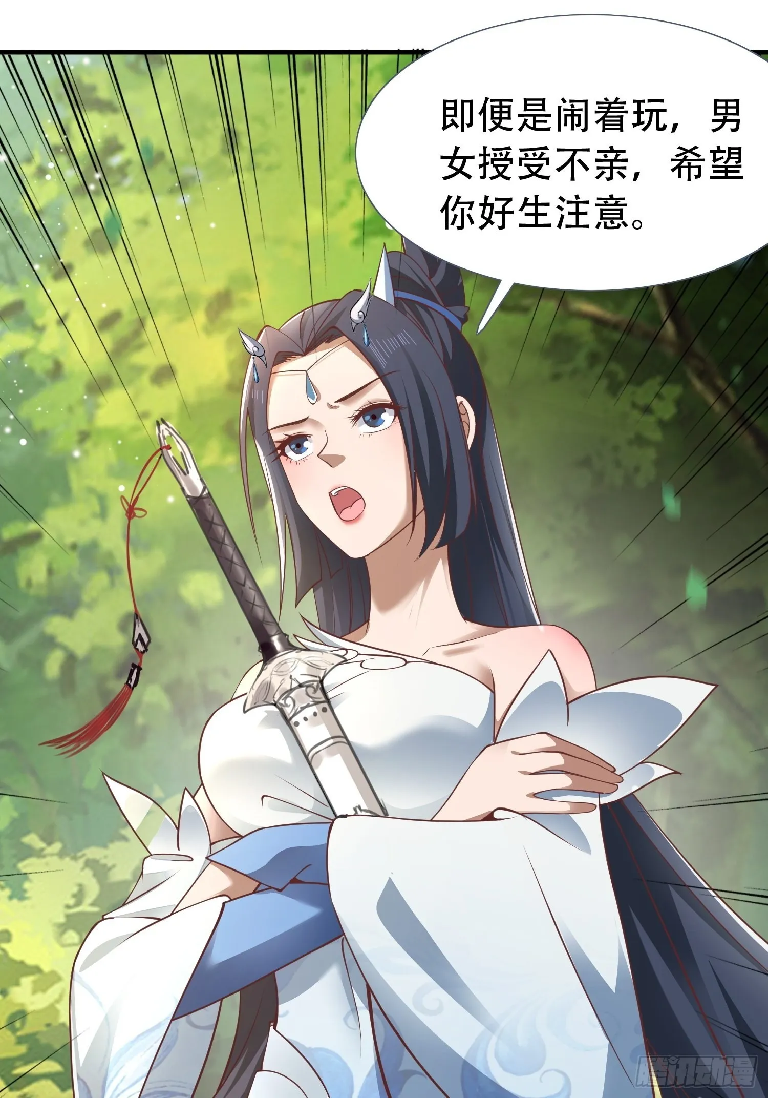17-天乾大会开始了？我先睡了 第8页