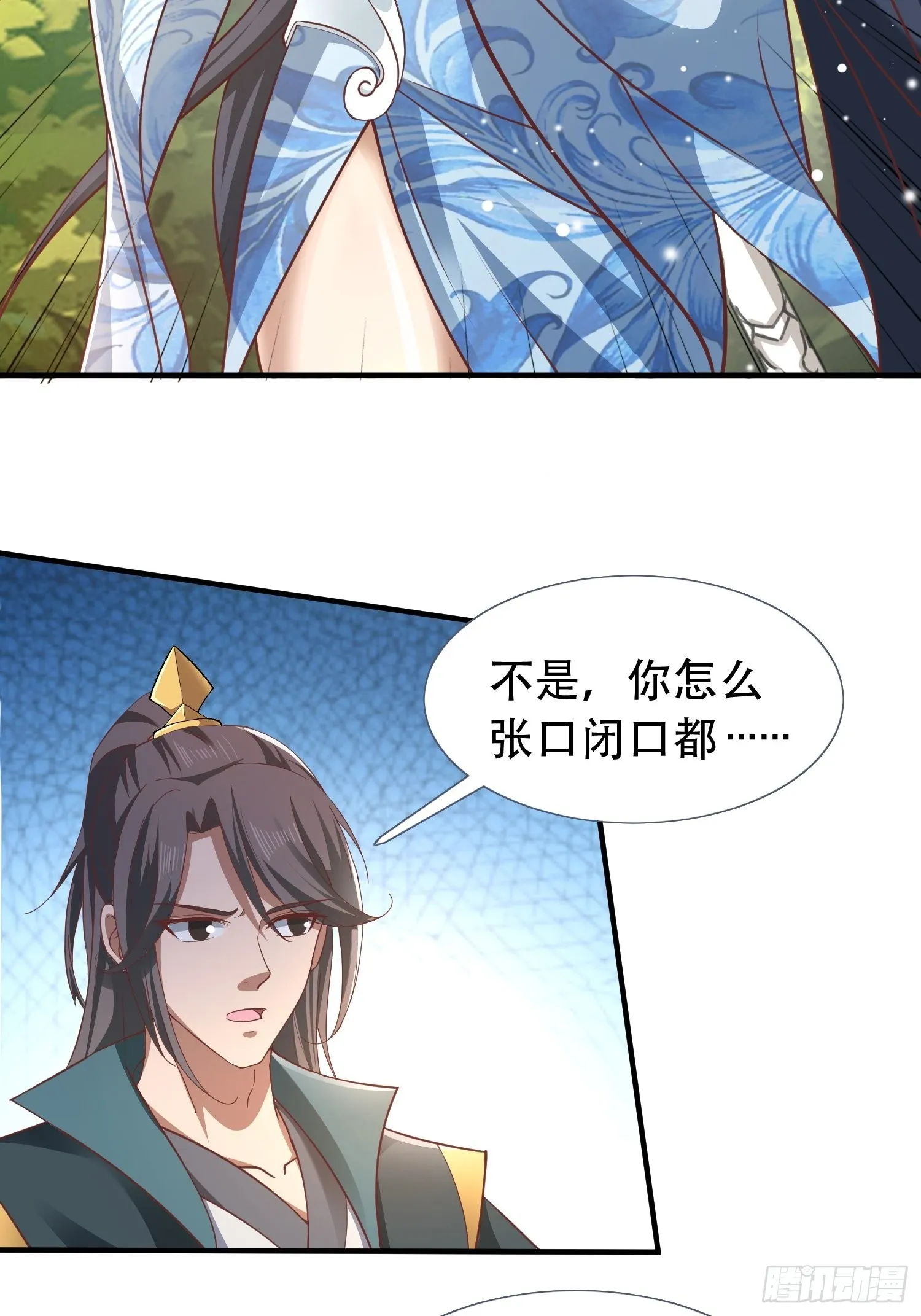 17-天乾大会开始了？我先睡了 第9页