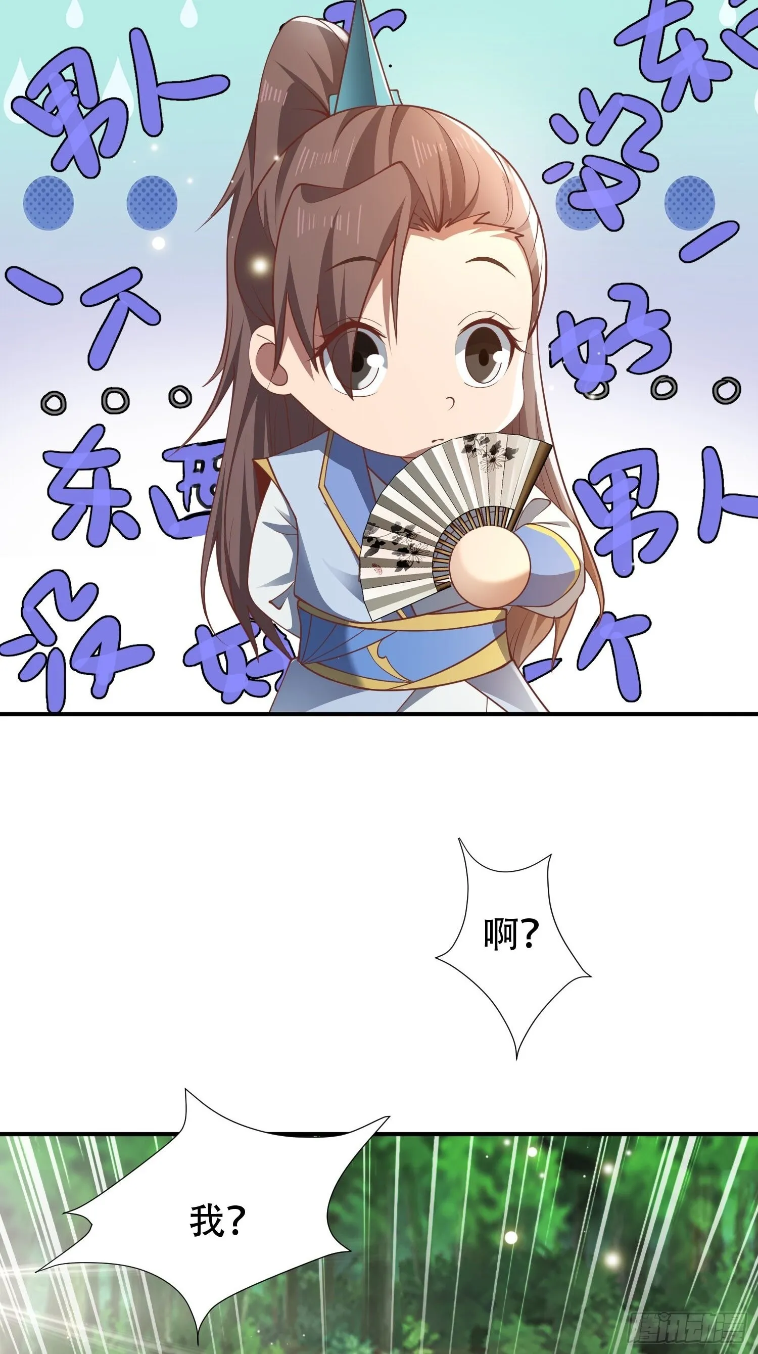17-天乾大会开始了？我先睡了 第15页