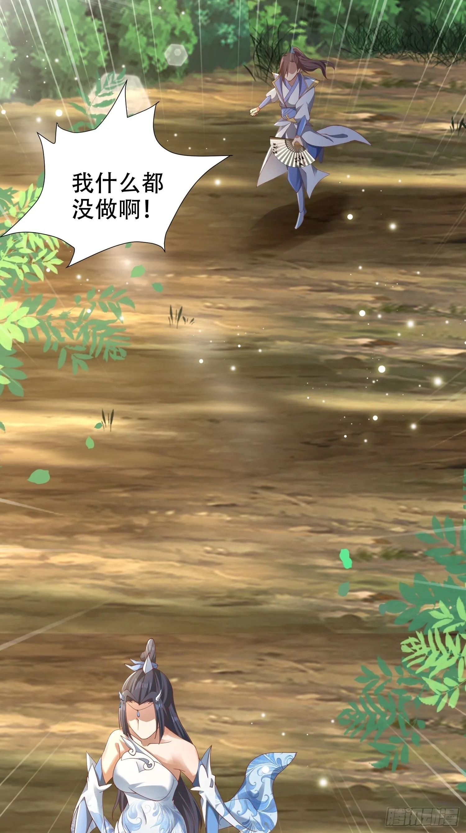 17-天乾大会开始了？我先睡了 第16页