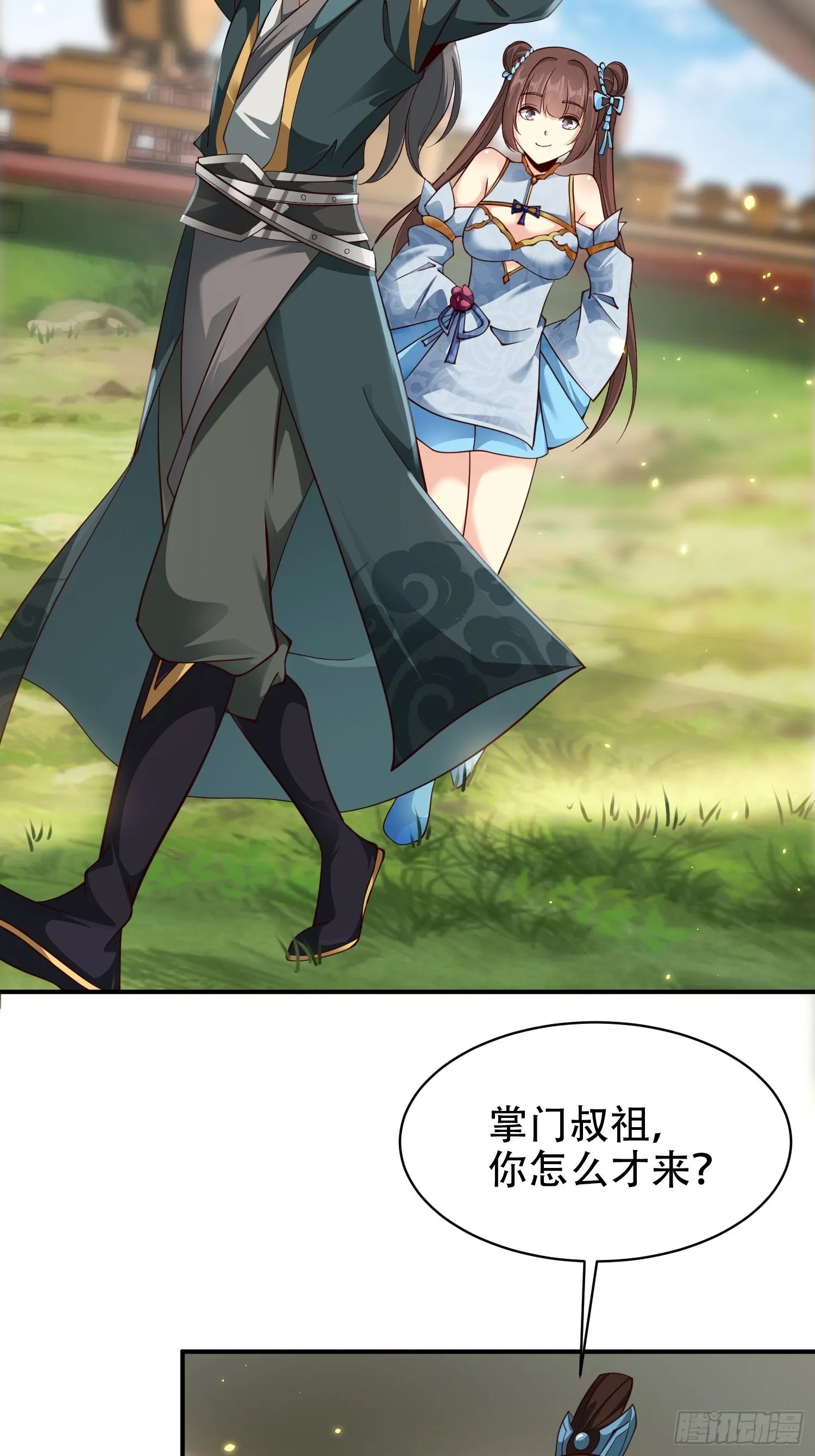 17-天乾大会开始了？我先睡了 第19页