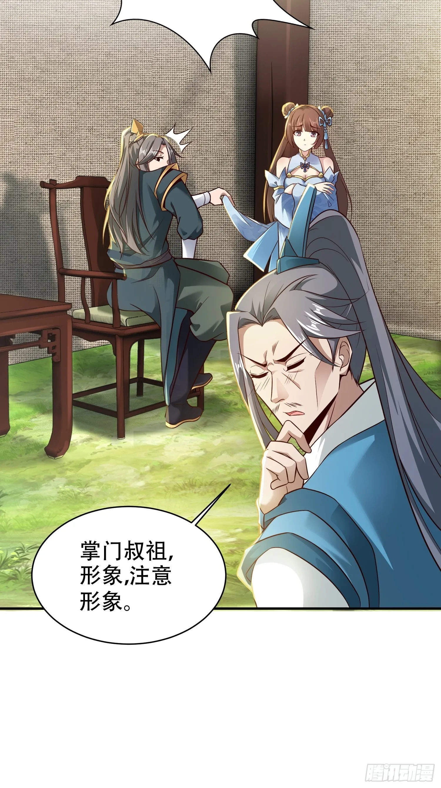 17-天乾大会开始了？我先睡了 第24页