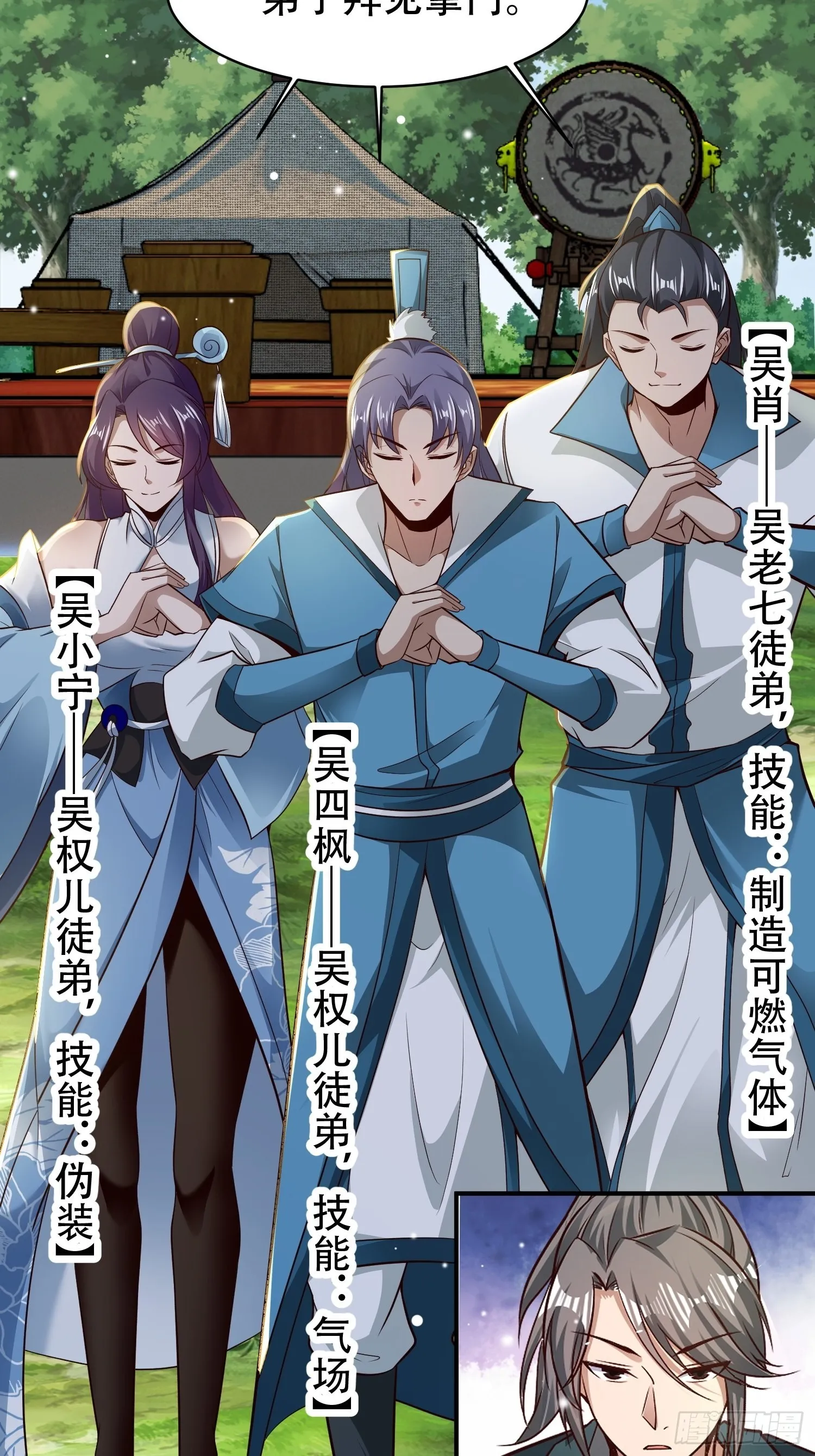 17-天乾大会开始了？我先睡了 第27页